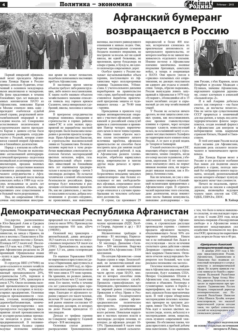 Heimat-Родина (газета). 2011 год, номер 2, стр. 4