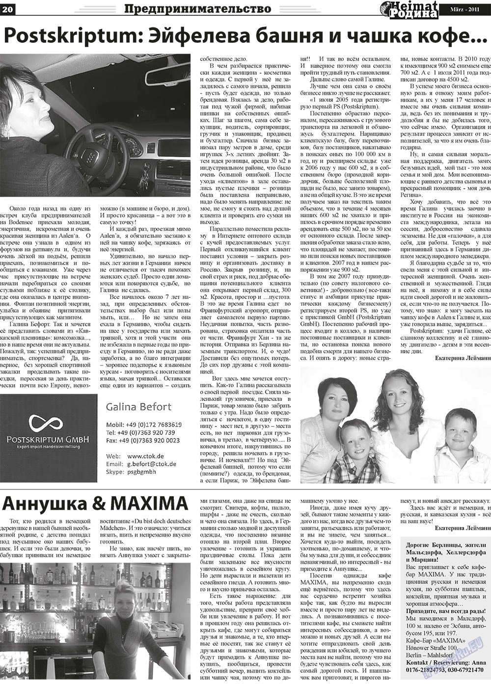 Heimat-Родина (газета). 2011 год, номер 3, стр. 20