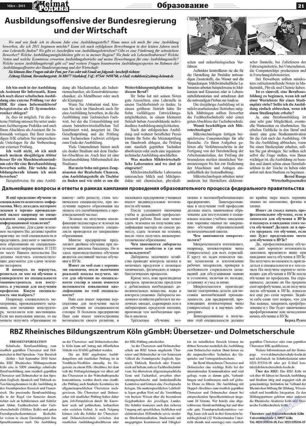 Heimat-Родина (газета). 2011 год, номер 3, стр. 21
