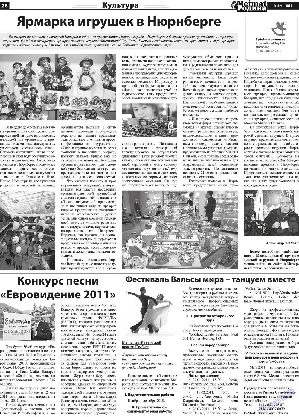Heimat-Родина (газета). 2011 год, номер 3, стр. 26