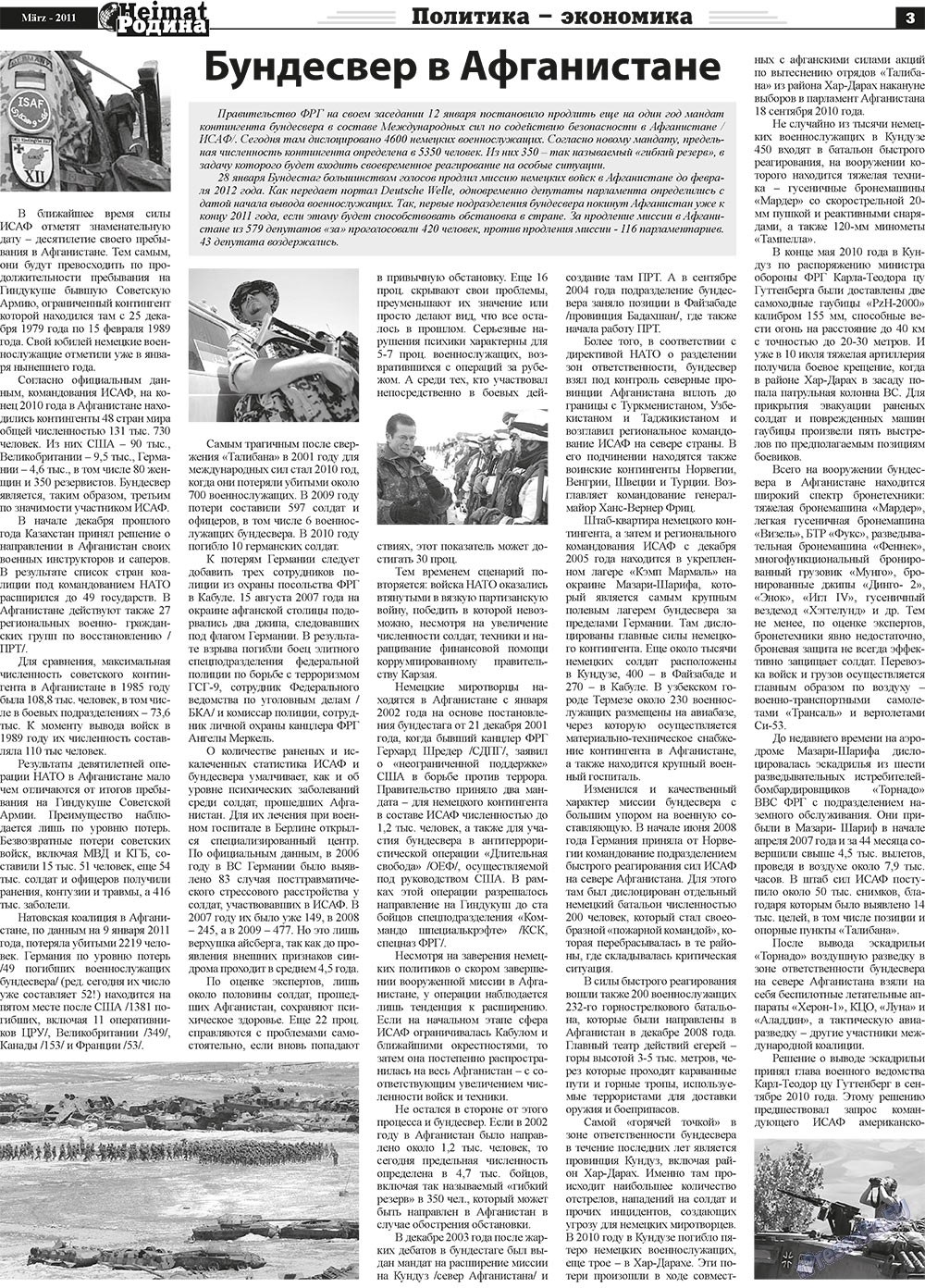 Heimat-Родина (газета). 2011 год, номер 3, стр. 3