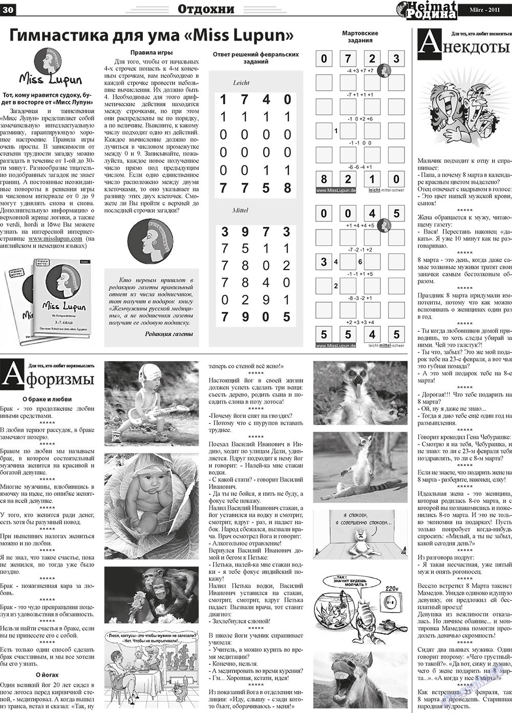 Heimat-Родина (газета). 2011 год, номер 3, стр. 30