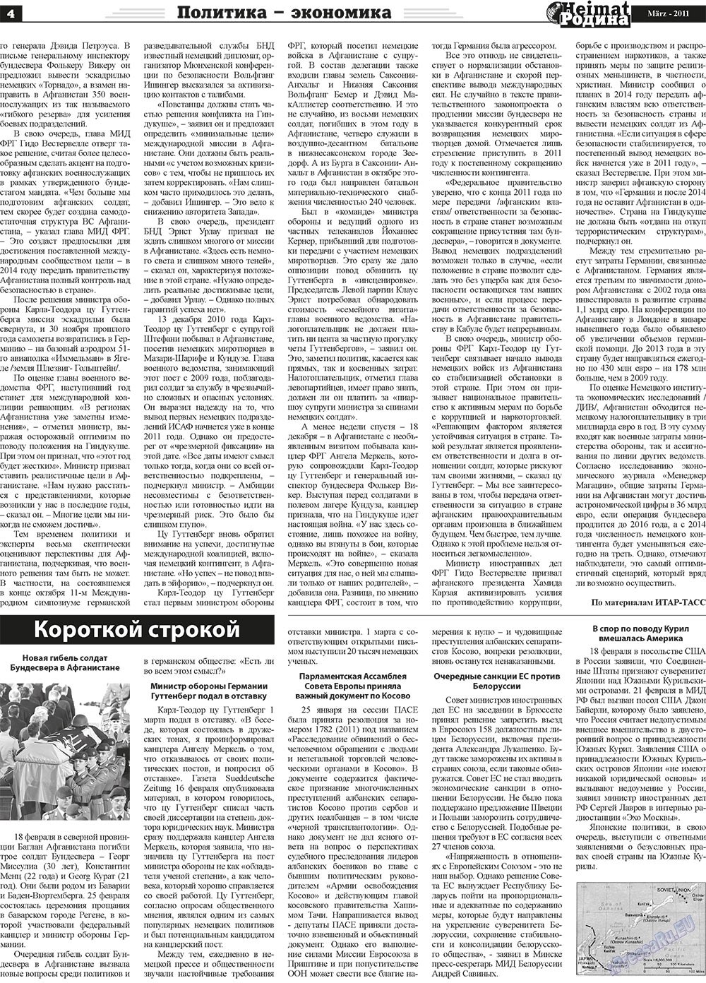 Heimat-Родина (газета). 2011 год, номер 3, стр. 4