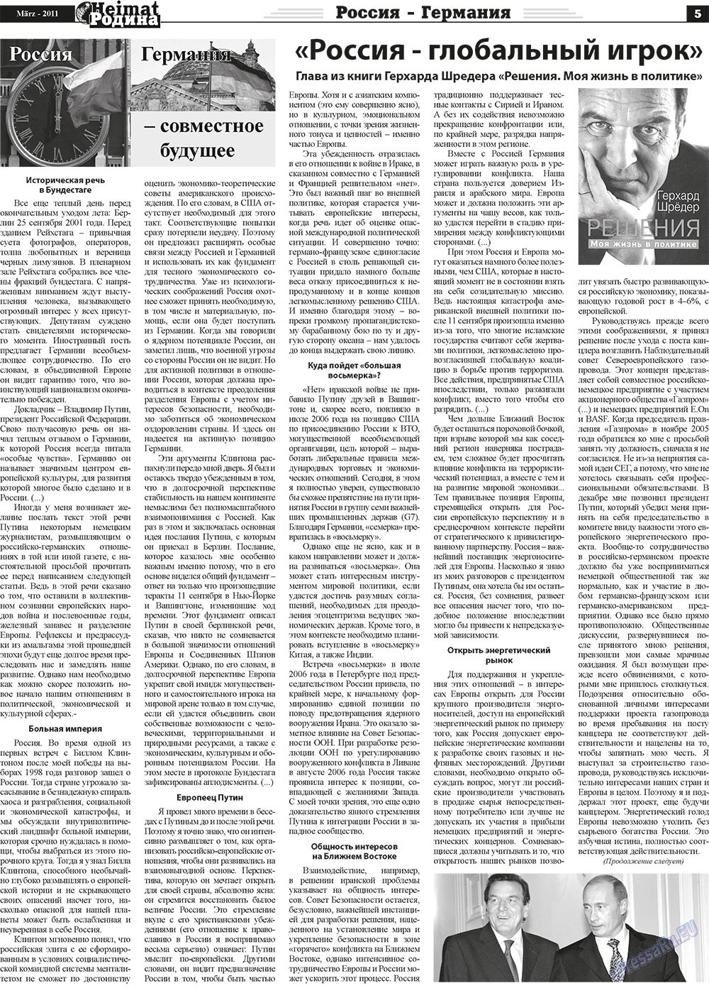 Heimat-Родина (газета). 2011 год, номер 3, стр. 5