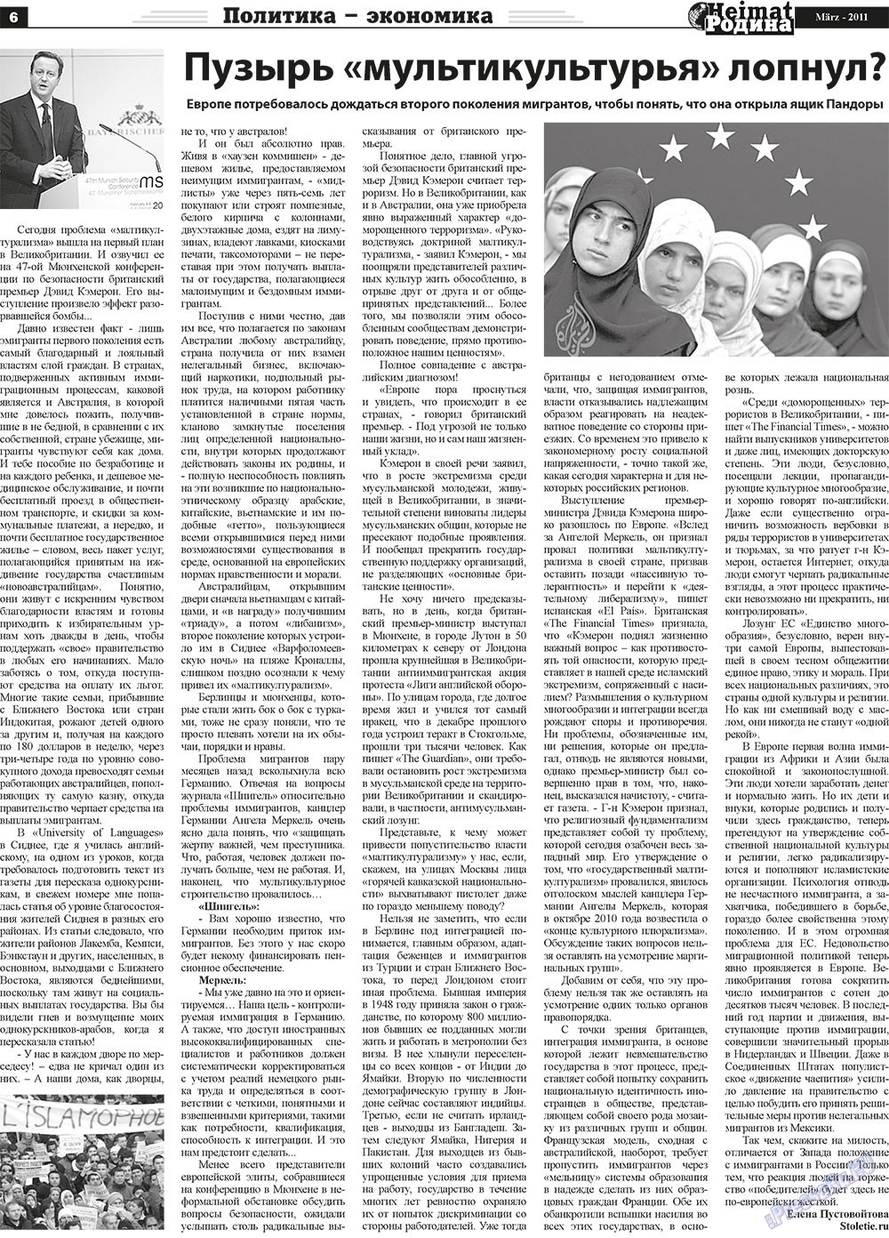 Heimat-Родина (газета). 2011 год, номер 3, стр. 6