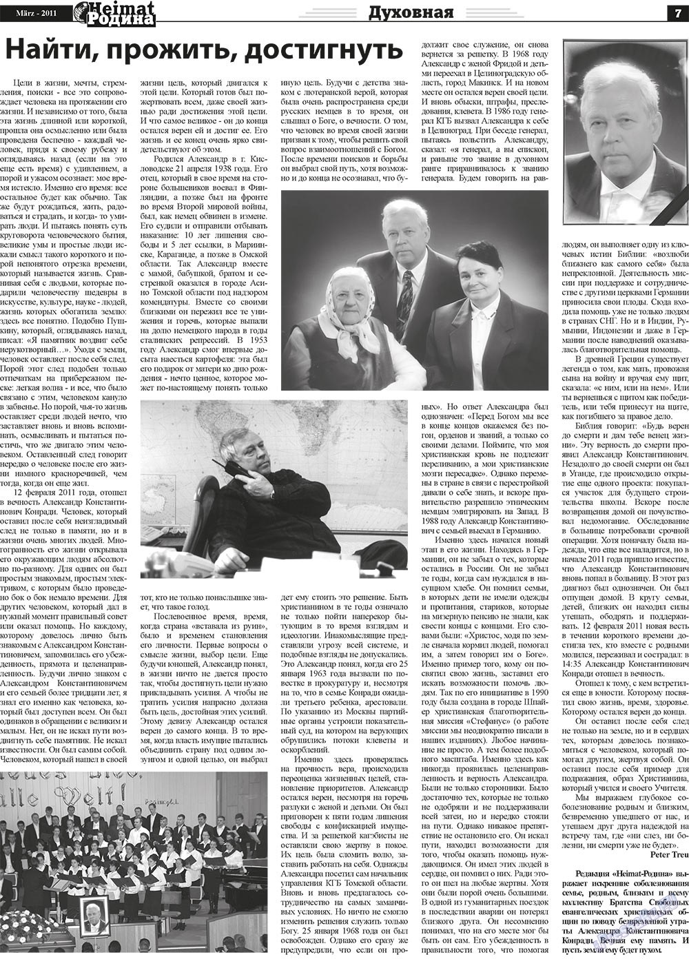 Heimat-Родина (газета). 2011 год, номер 3, стр. 7