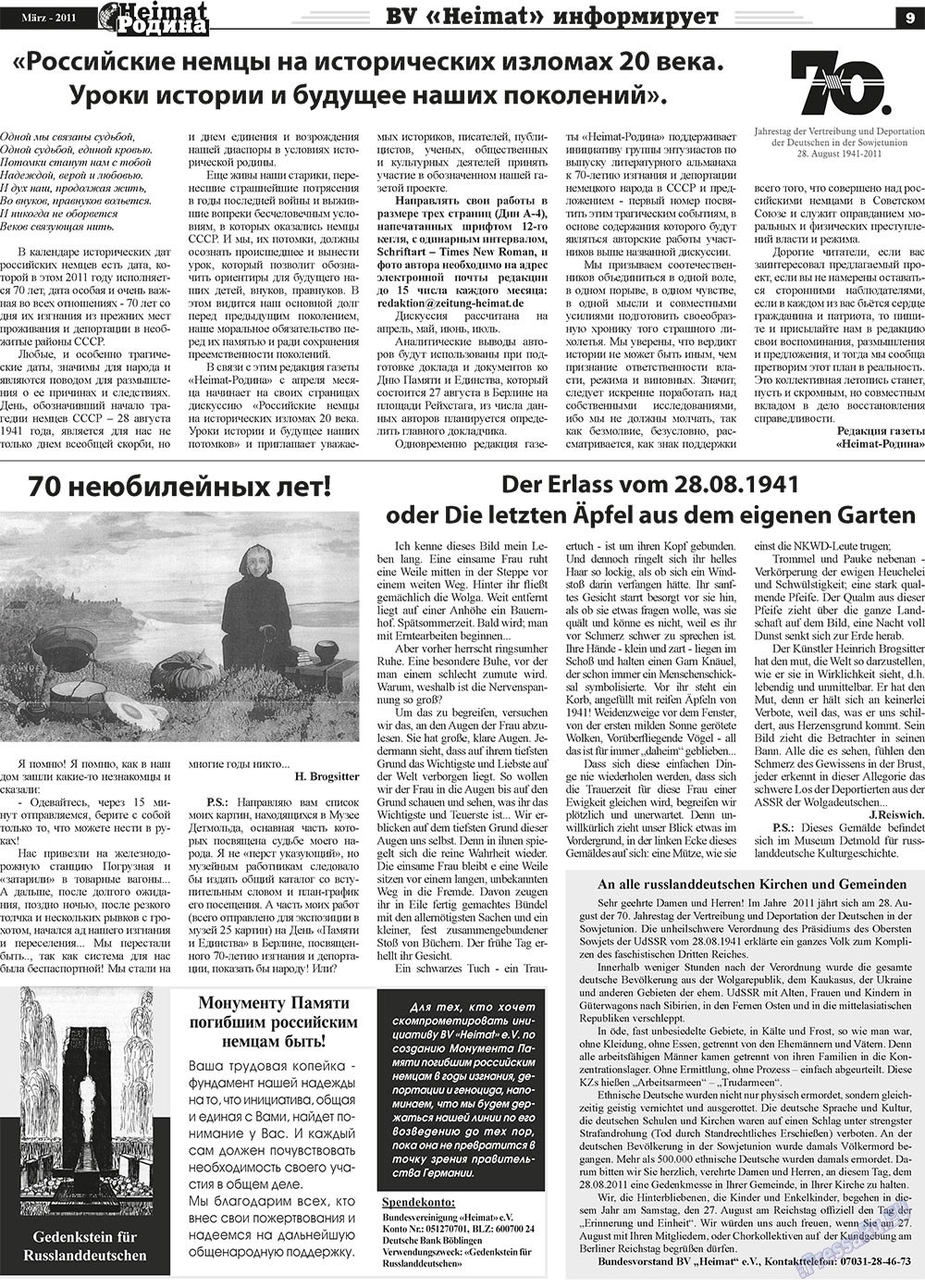 Heimat-Родина (газета). 2011 год, номер 3, стр. 9