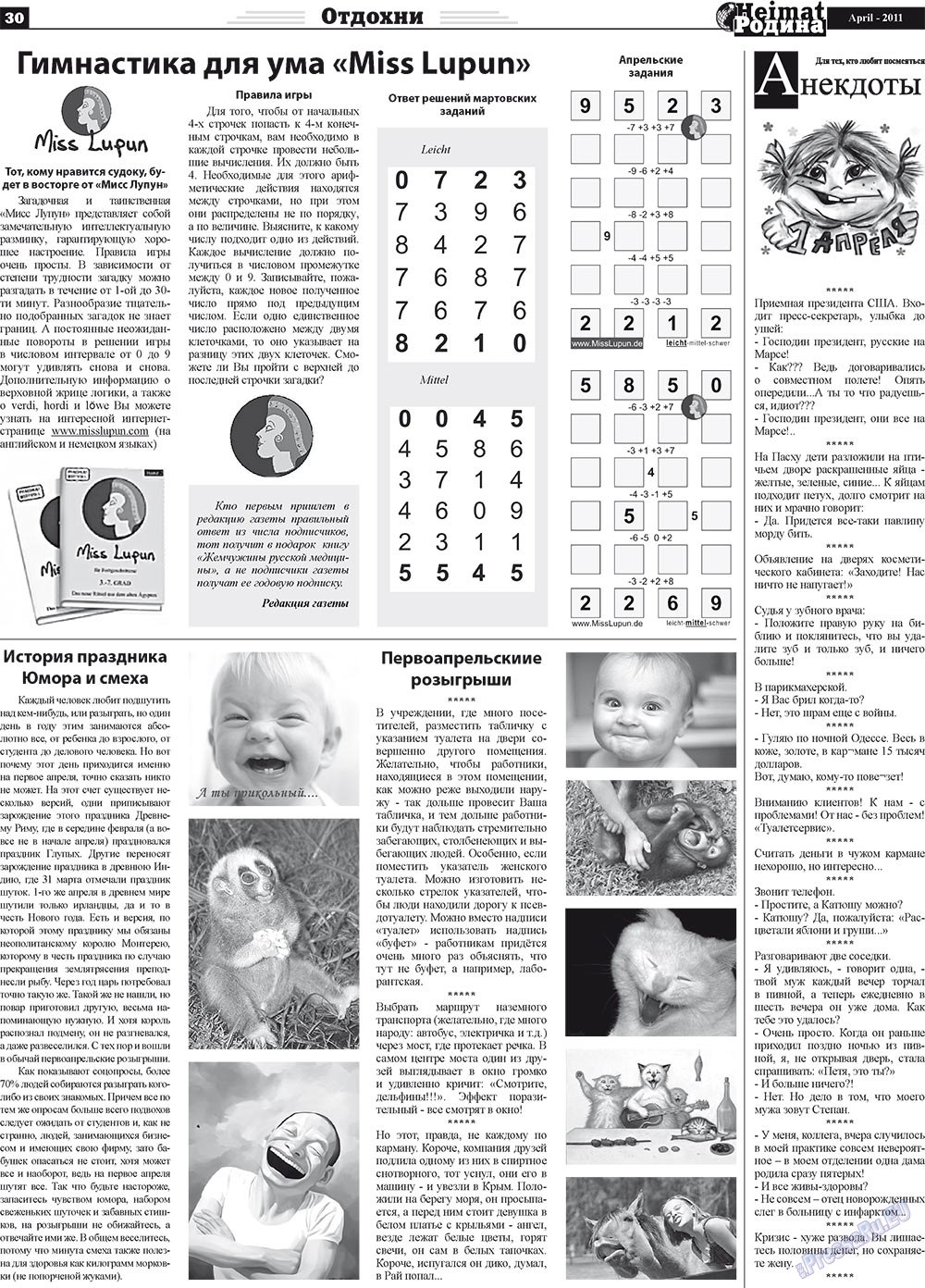 Heimat-Родина (газета). 2011 год, номер 4, стр. 30