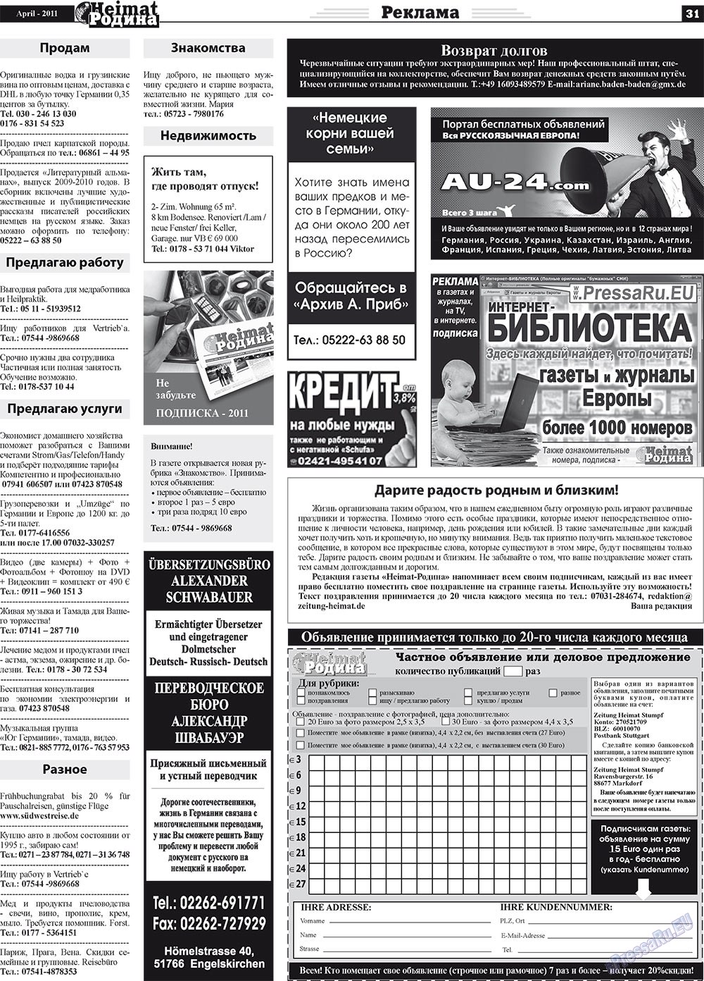 Heimat-Родина (Zeitung). 2011 Jahr, Ausgabe 4, Seite 31