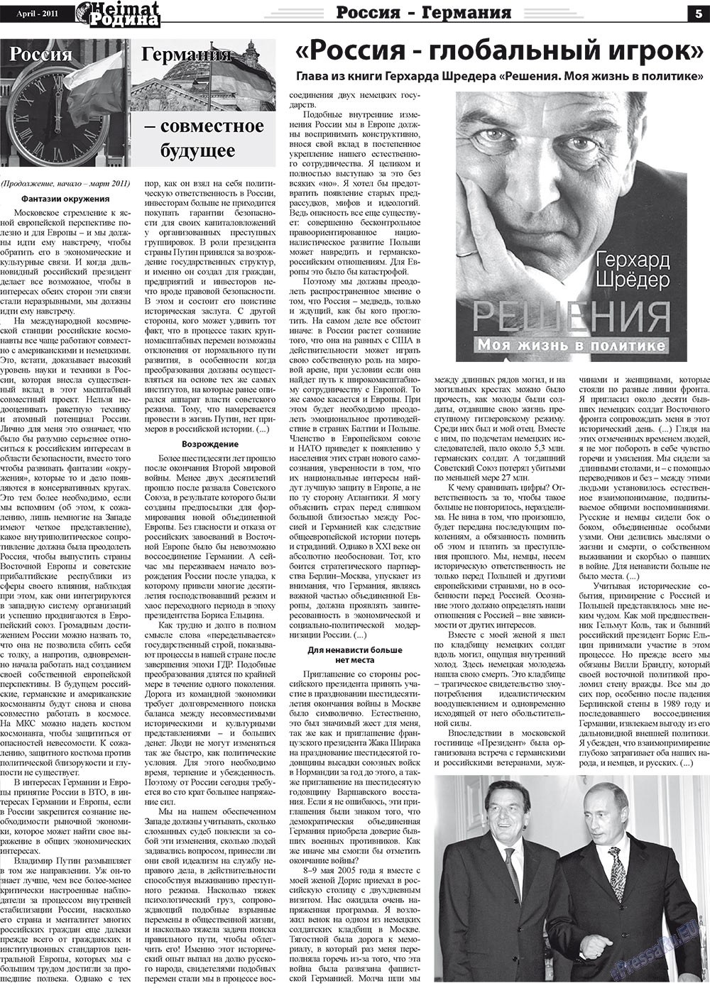 Heimat-Родина (газета). 2011 год, номер 4, стр. 5