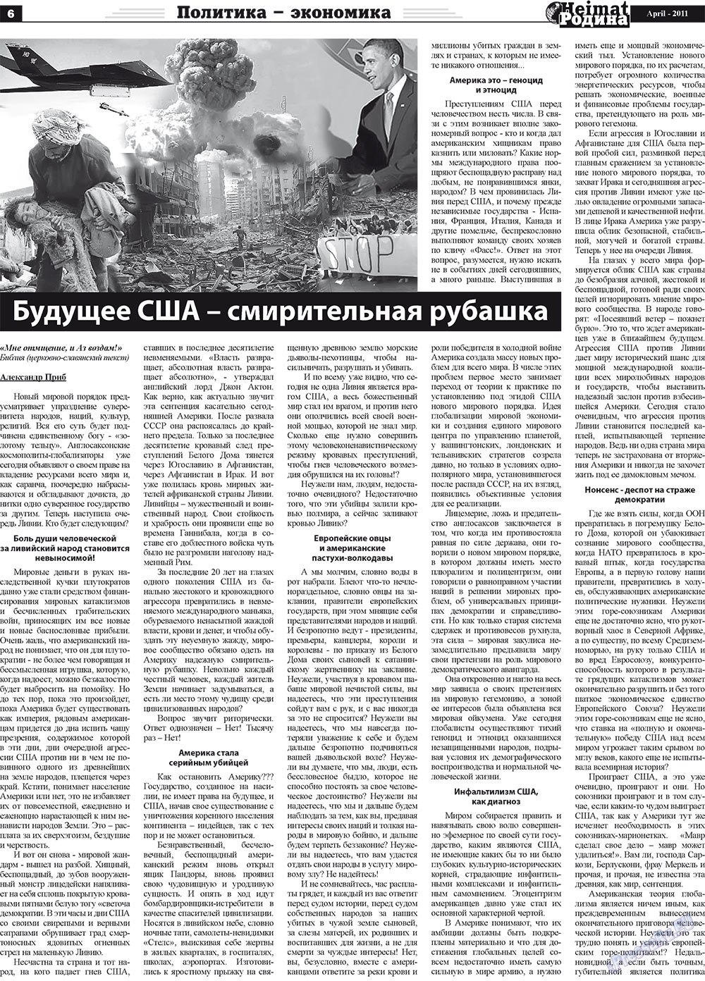 Heimat-Родина (газета). 2011 год, номер 4, стр. 6
