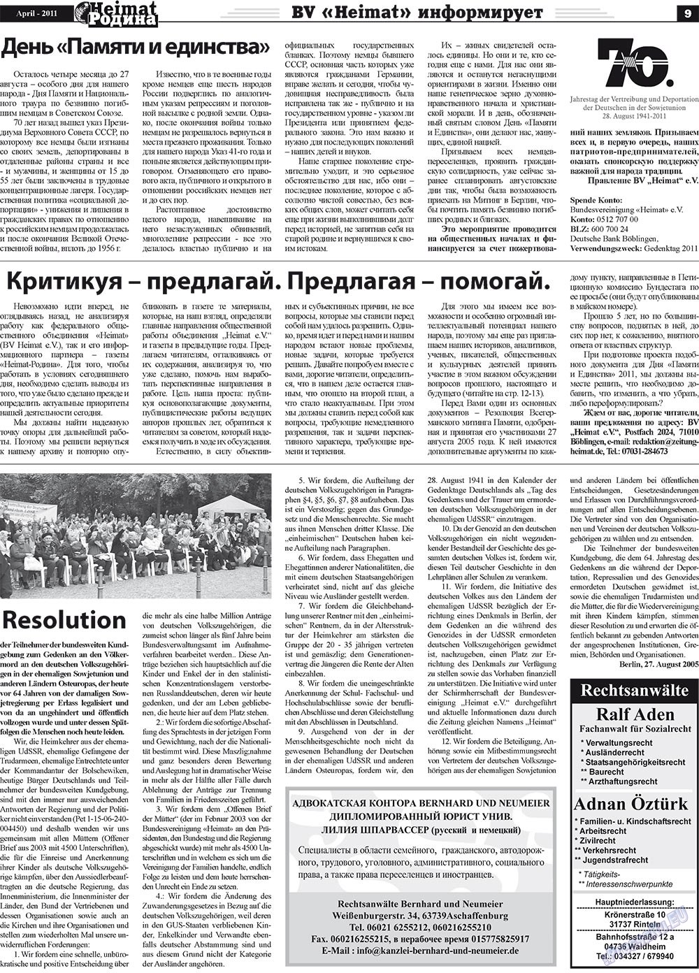 Heimat-Родина (газета). 2011 год, номер 4, стр. 9