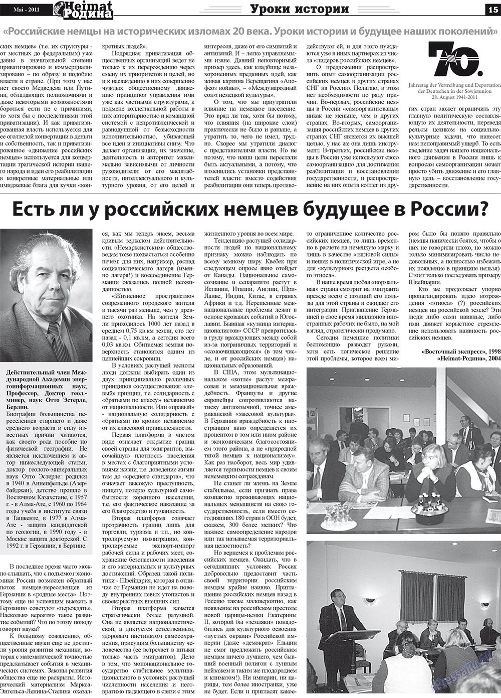 Heimat-Родина (газета). 2011 год, номер 5, стр. 15