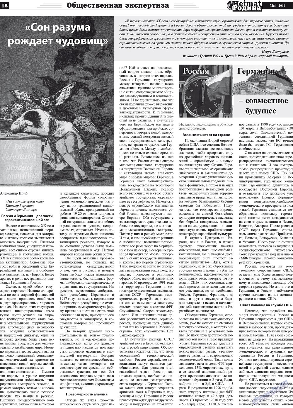 Heimat-Родина (газета). 2011 год, номер 5, стр. 18