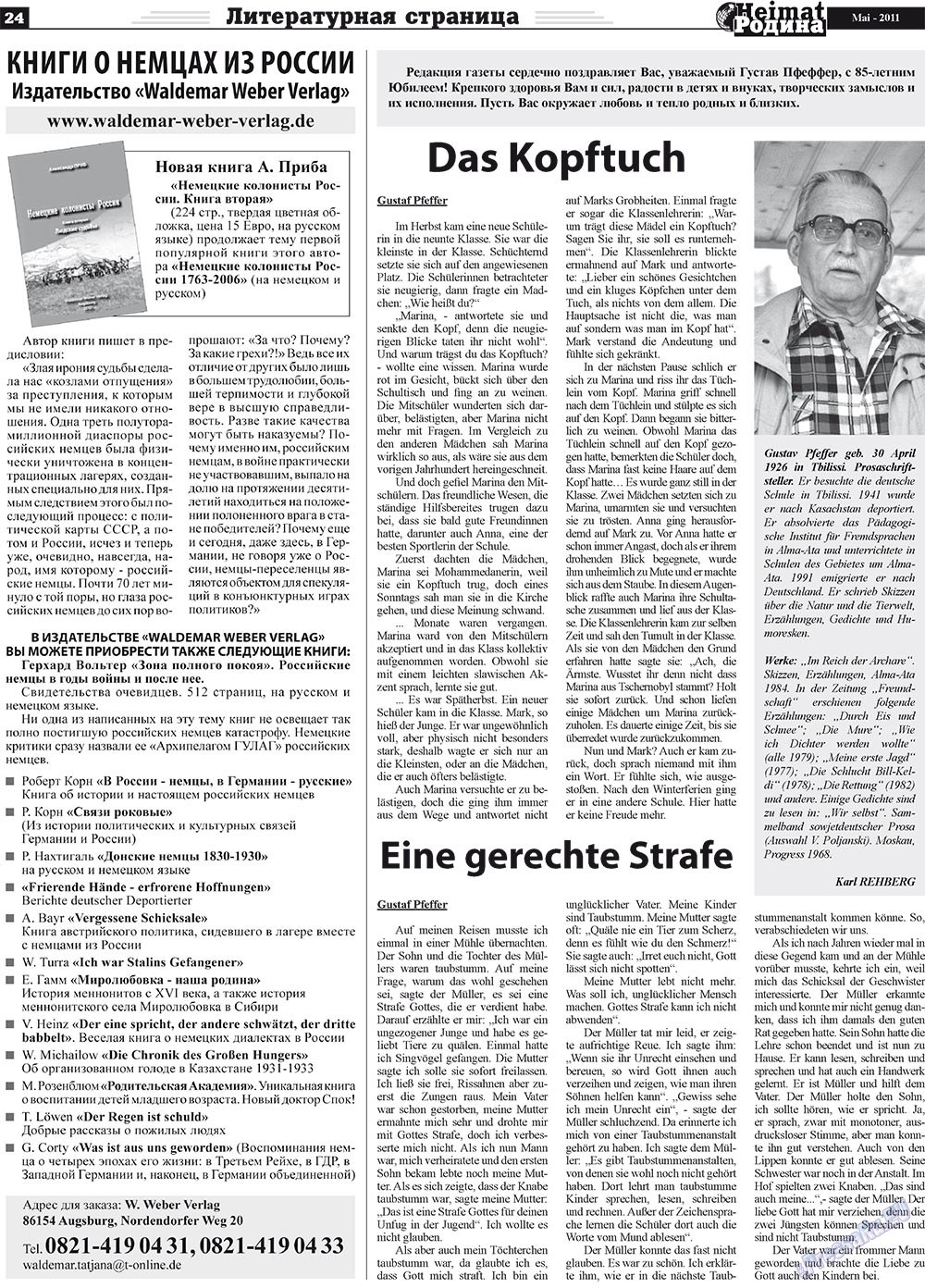 Heimat-Родина (газета). 2011 год, номер 5, стр. 24