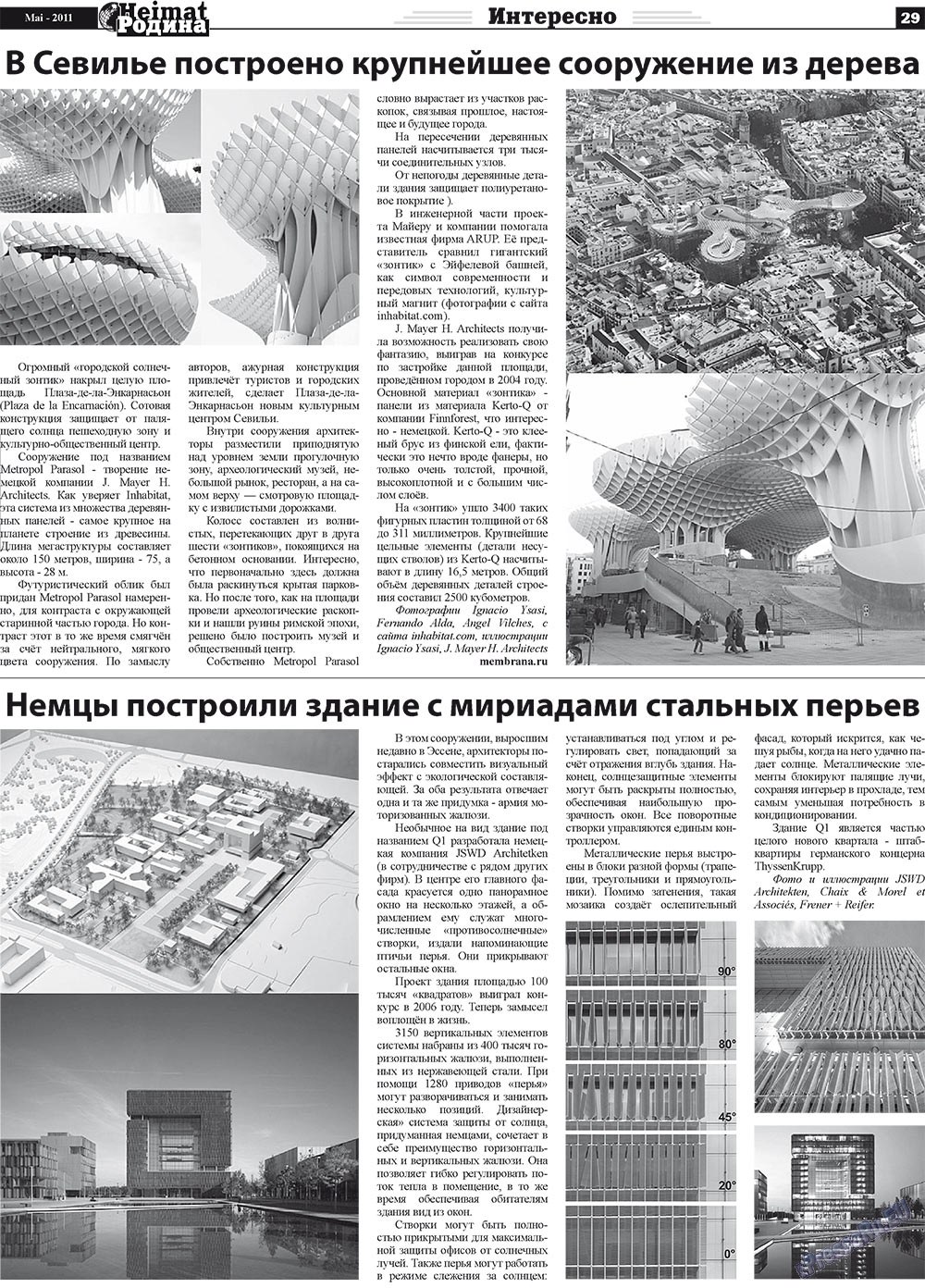Heimat-Родина (газета). 2011 год, номер 5, стр. 29