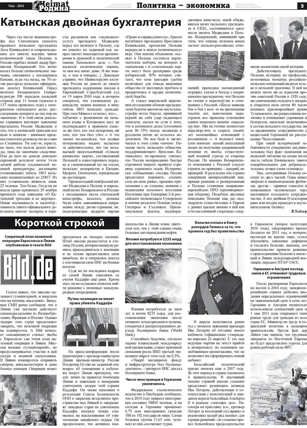 Heimat-Родина (газета). 2011 год, номер 5, стр. 3