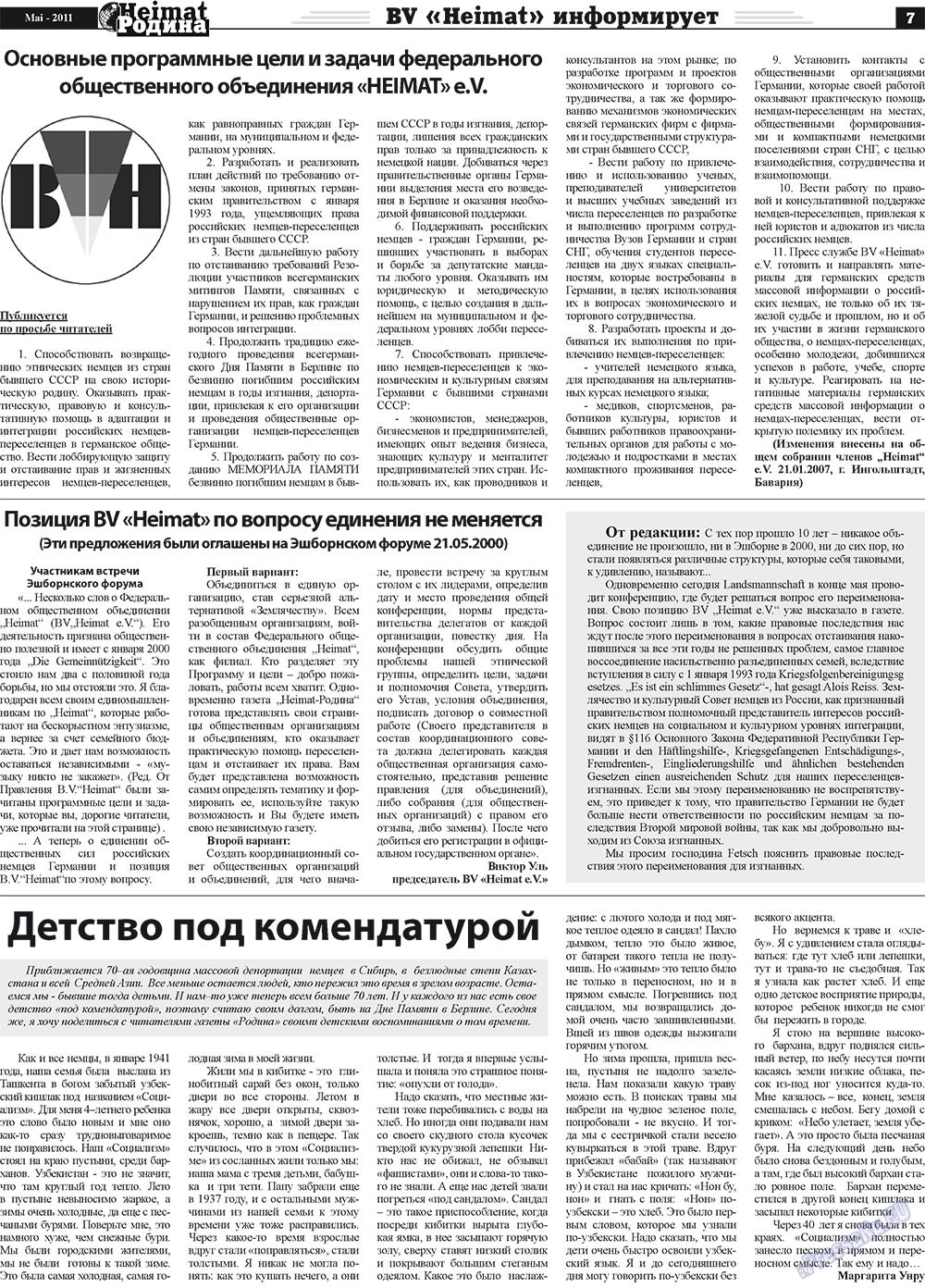 Heimat-Родина (газета). 2011 год, номер 5, стр. 7