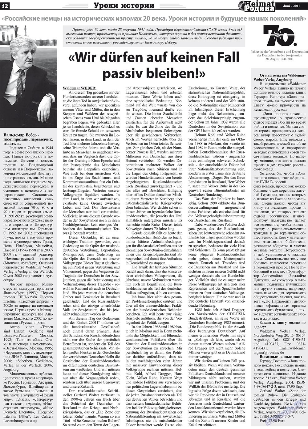 Heimat-Родина (газета). 2011 год, номер 6, стр. 12