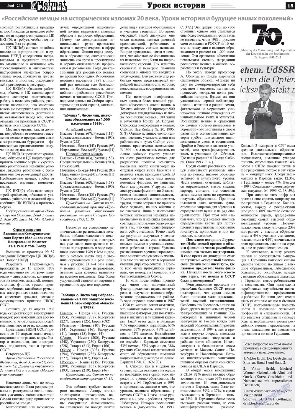 Heimat-Родина (газета). 2011 год, номер 6, стр. 15