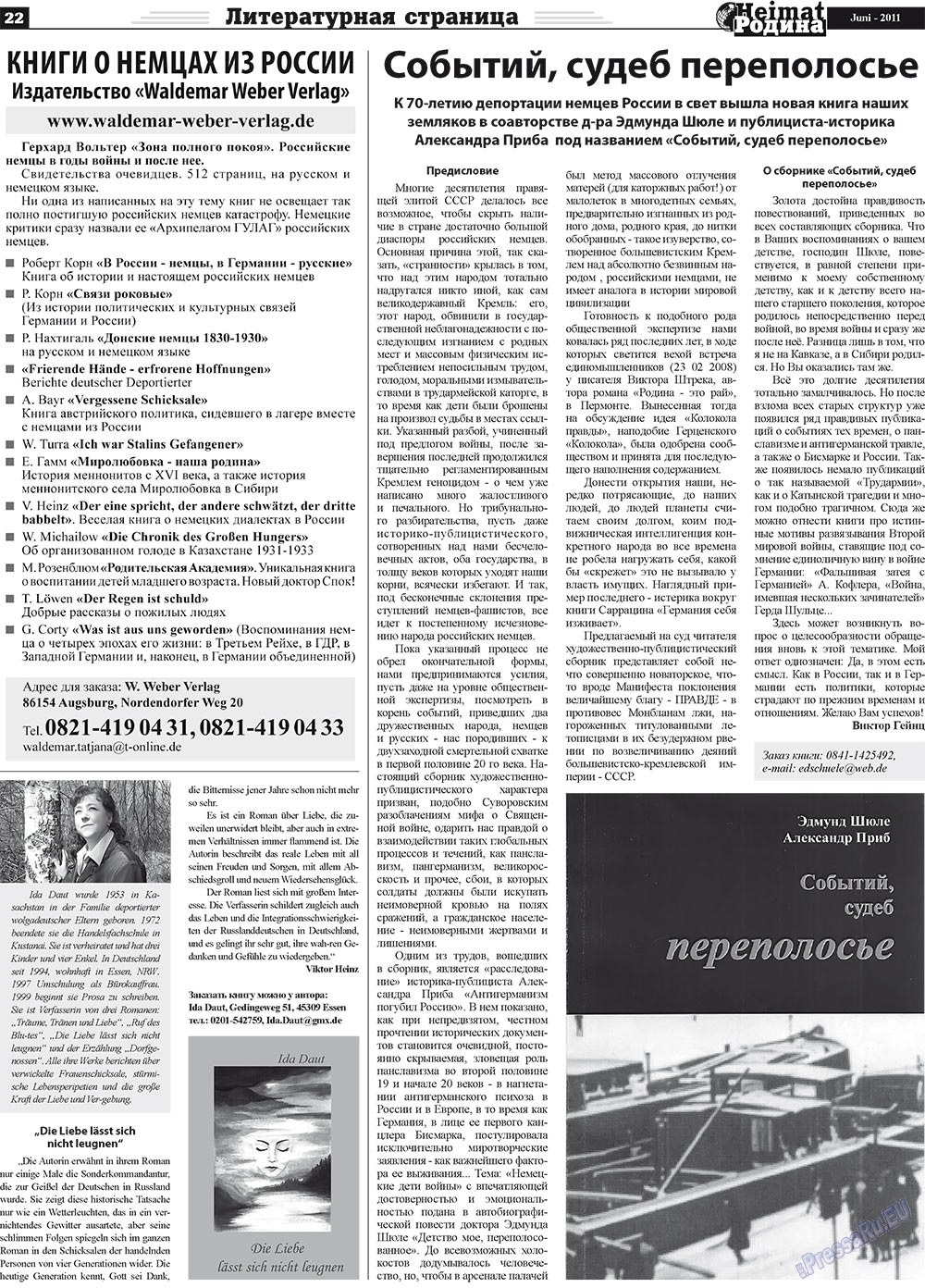 Heimat-Родина (газета). 2011 год, номер 6, стр. 22