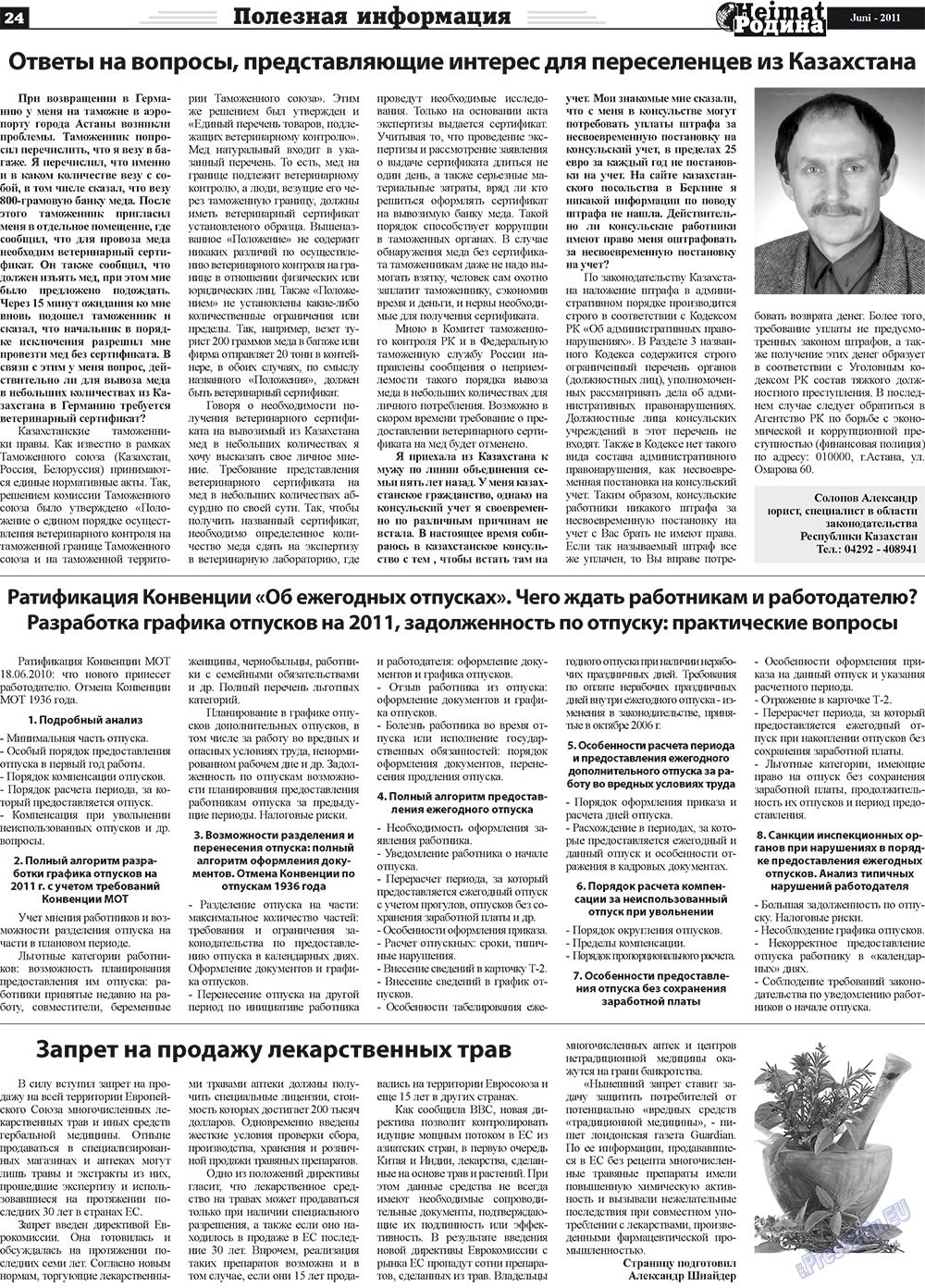 Heimat-Родина (газета). 2011 год, номер 6, стр. 24