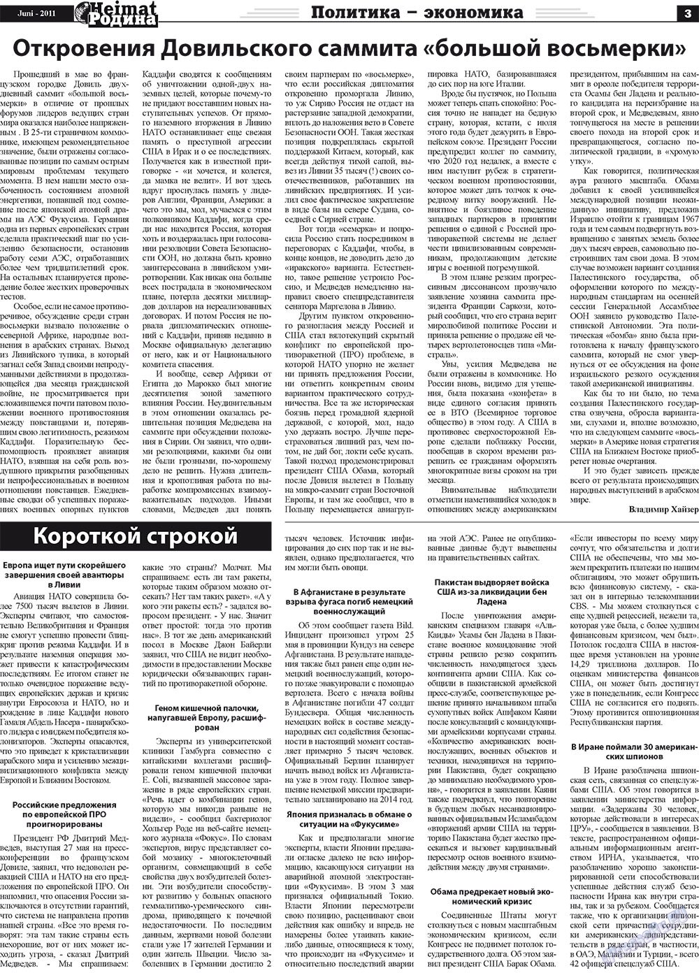 Heimat-Родина (газета). 2011 год, номер 6, стр. 3