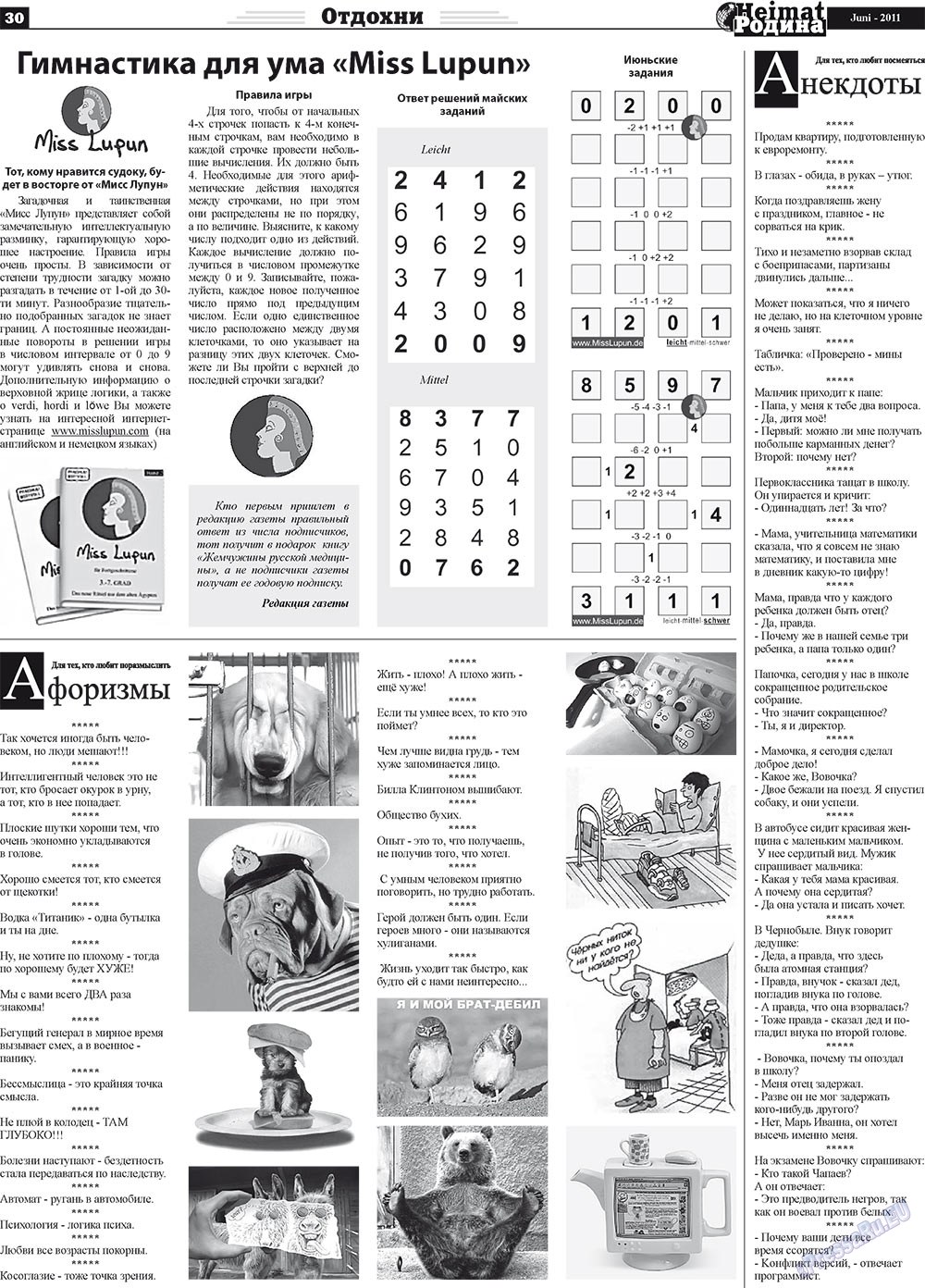 Heimat-Родина (газета). 2011 год, номер 6, стр. 30