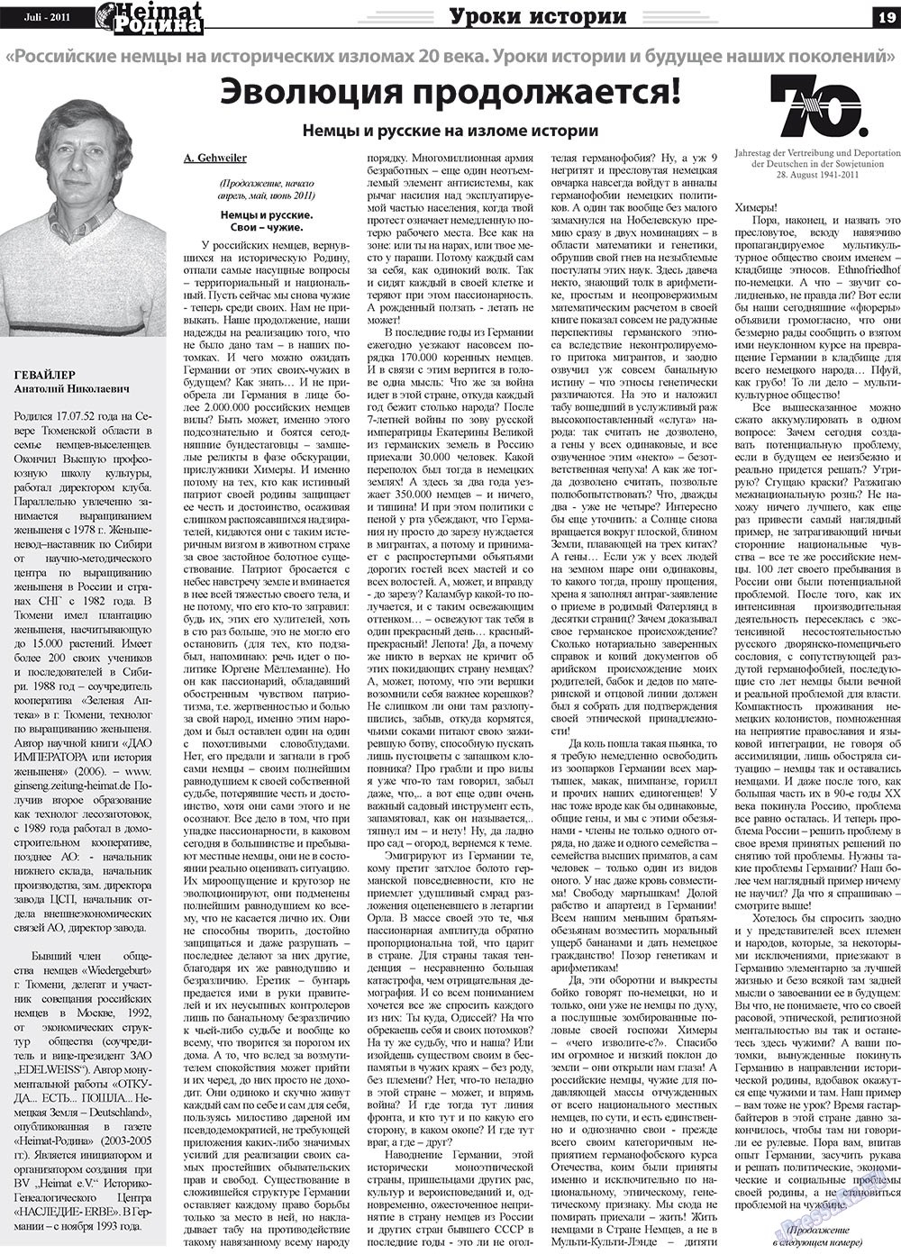 Heimat-Родина (газета). 2011 год, номер 7, стр. 19