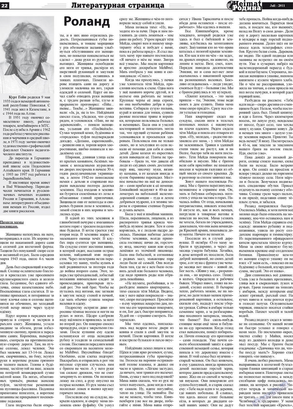 Heimat-Родина (Zeitung). 2011 Jahr, Ausgabe 7, Seite 22