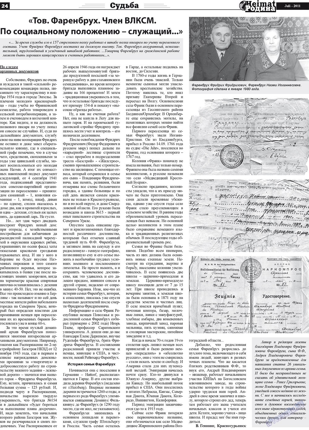 Heimat-Родина (Zeitung). 2011 Jahr, Ausgabe 7, Seite 24
