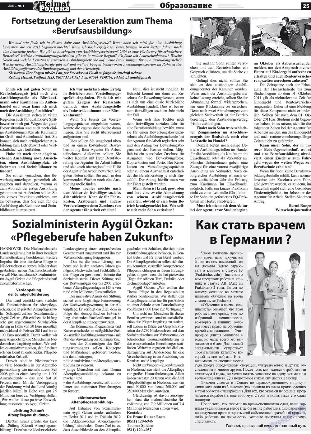 Heimat-Родина (газета). 2011 год, номер 7, стр. 25