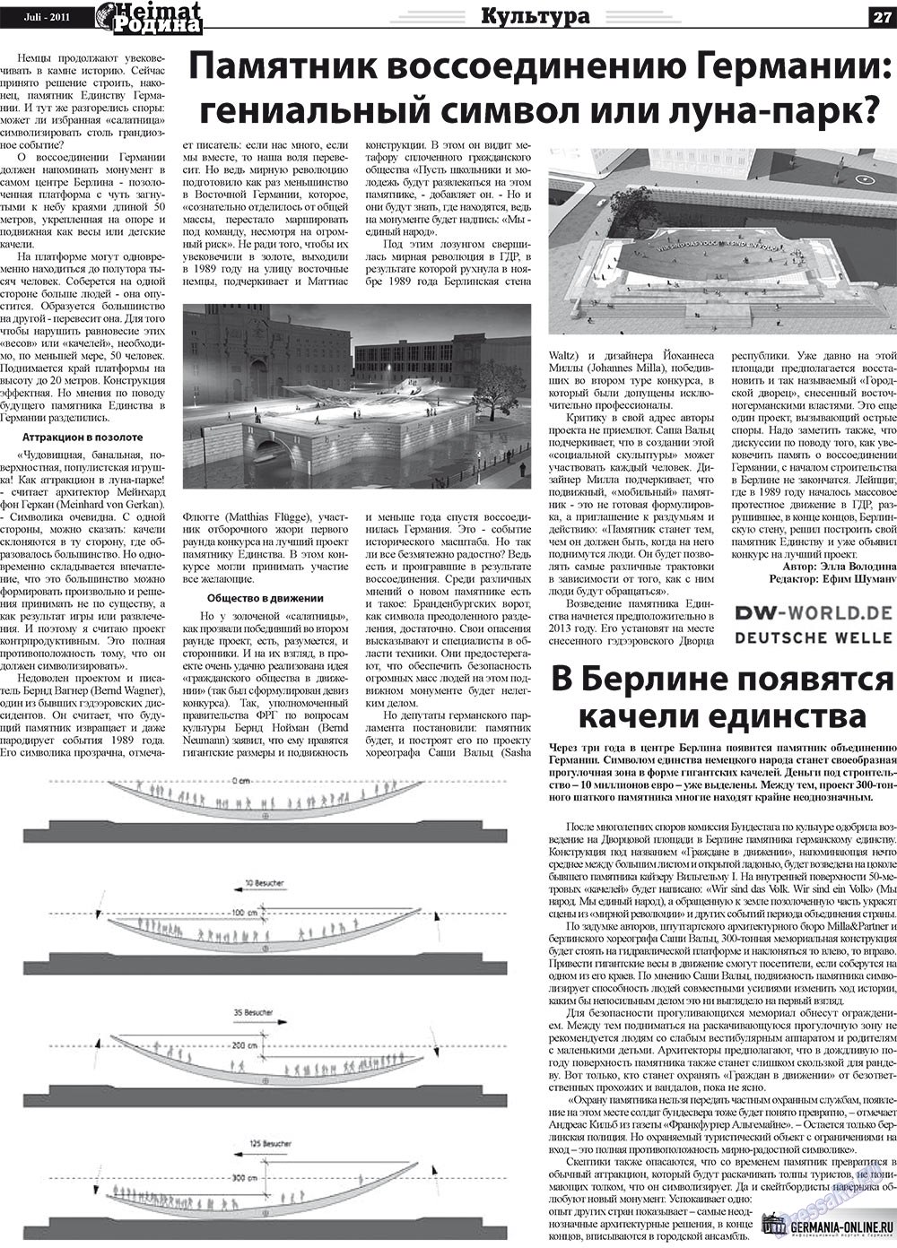 Heimat-Родина (газета). 2011 год, номер 7, стр. 27
