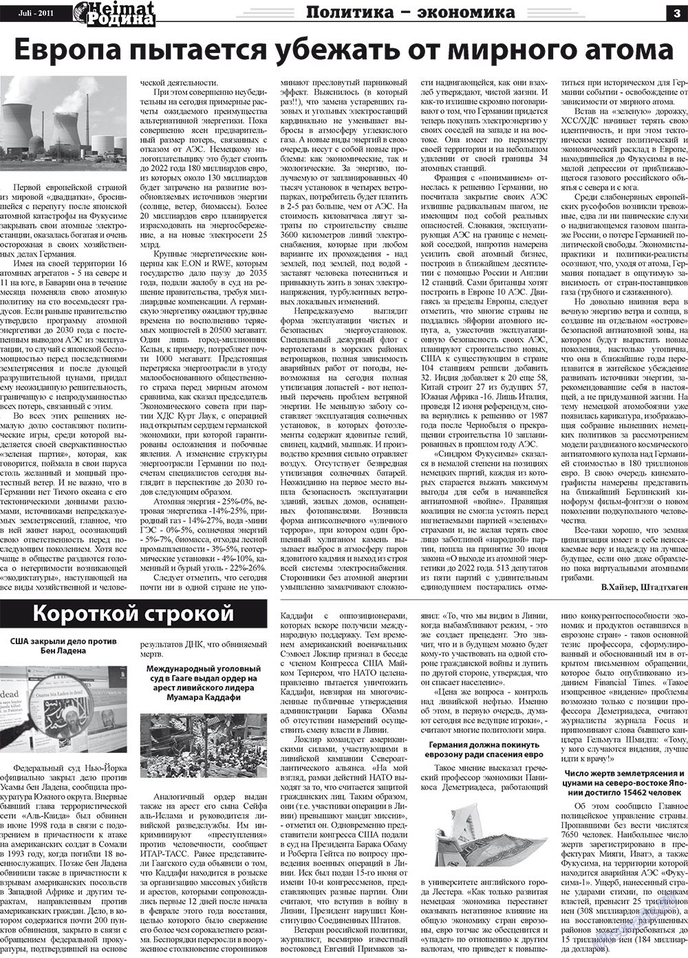 Heimat-Родина (газета). 2011 год, номер 7, стр. 3