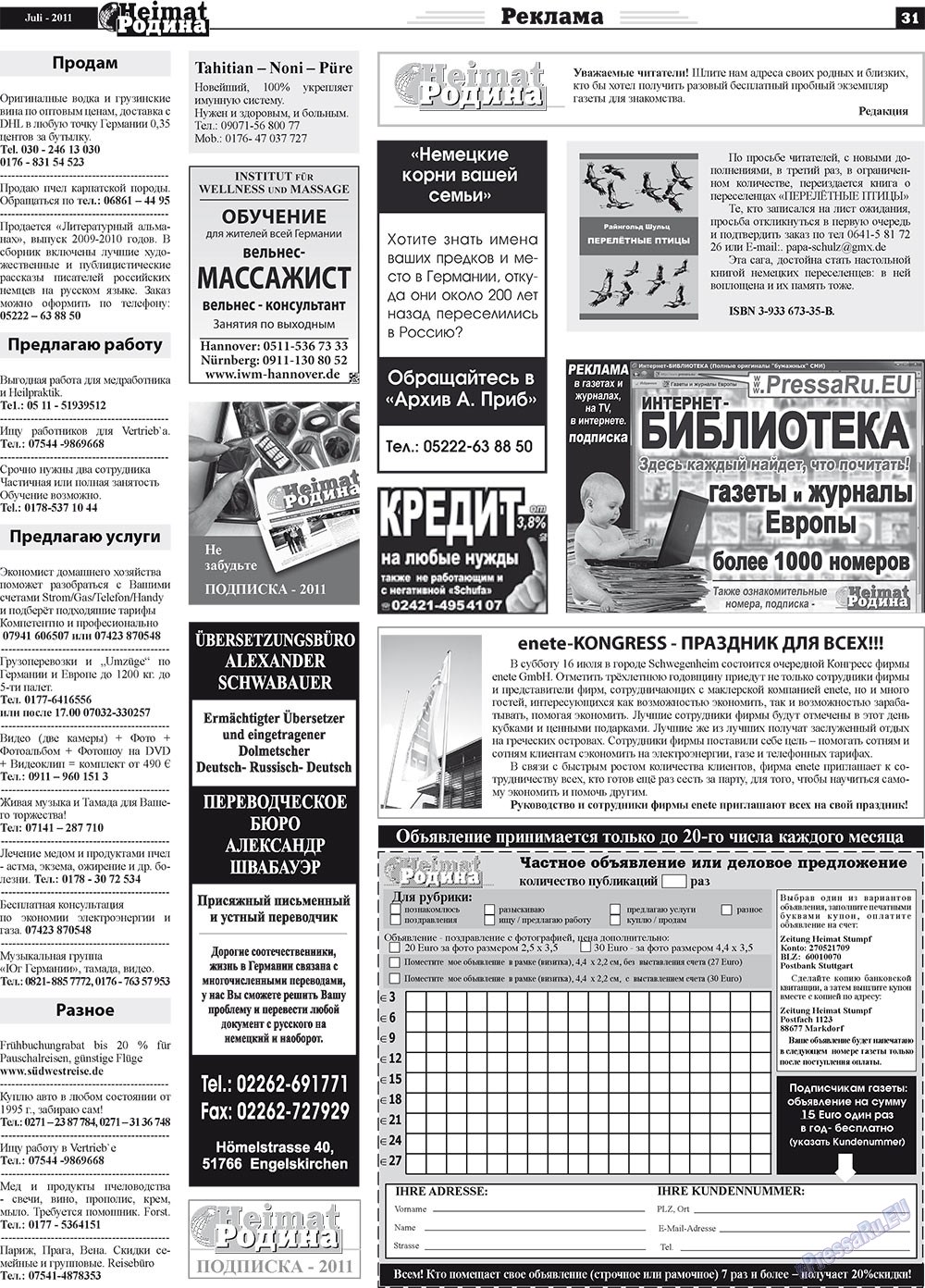 Heimat-Родина (Zeitung). 2011 Jahr, Ausgabe 7, Seite 31