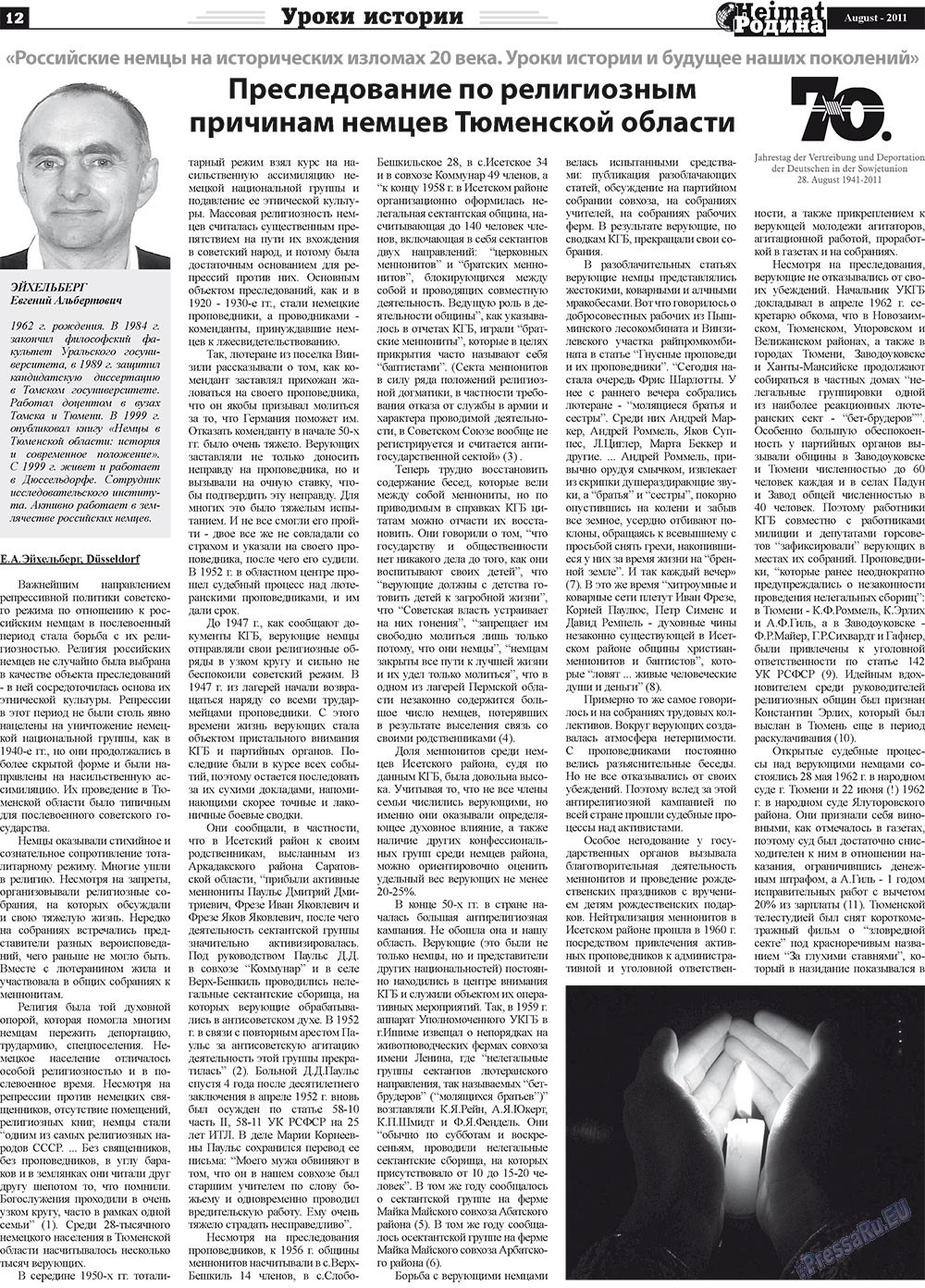 Heimat-Родина (газета). 2011 год, номер 8, стр. 12