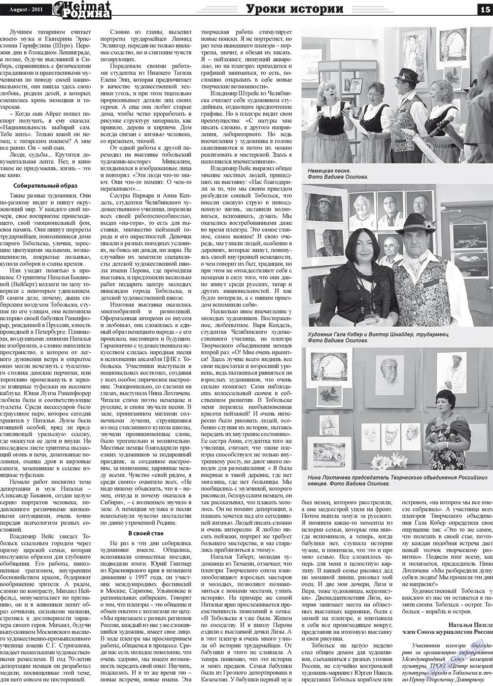 Heimat-Родина (газета). 2011 год, номер 8, стр. 15