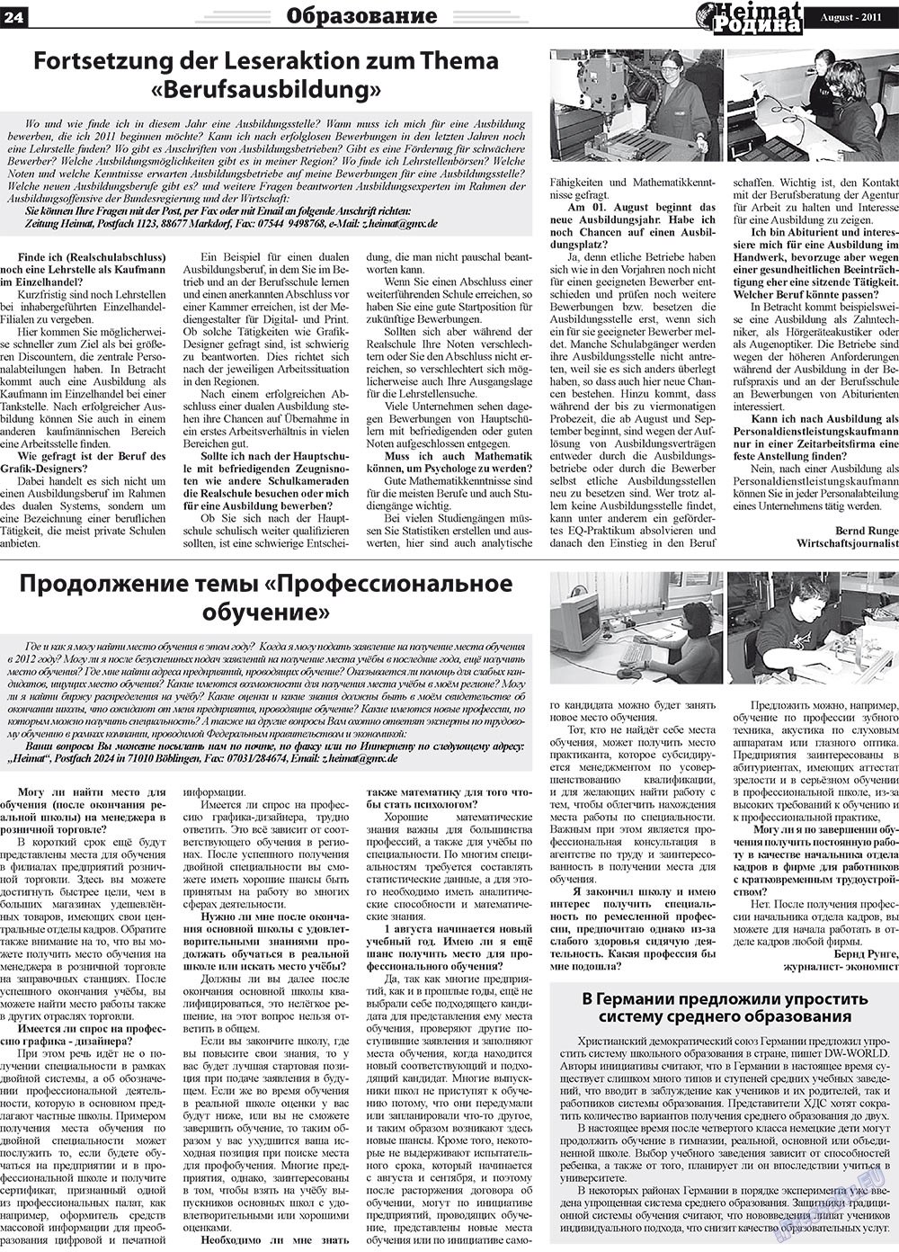 Heimat-Родина (газета). 2011 год, номер 8, стр. 24