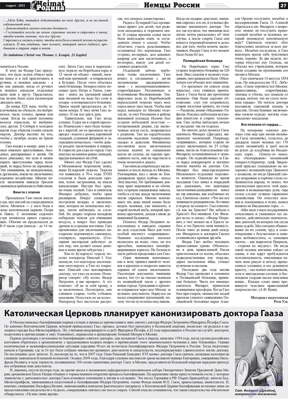 Heimat-Родина (газета). 2011 год, номер 8, стр. 27