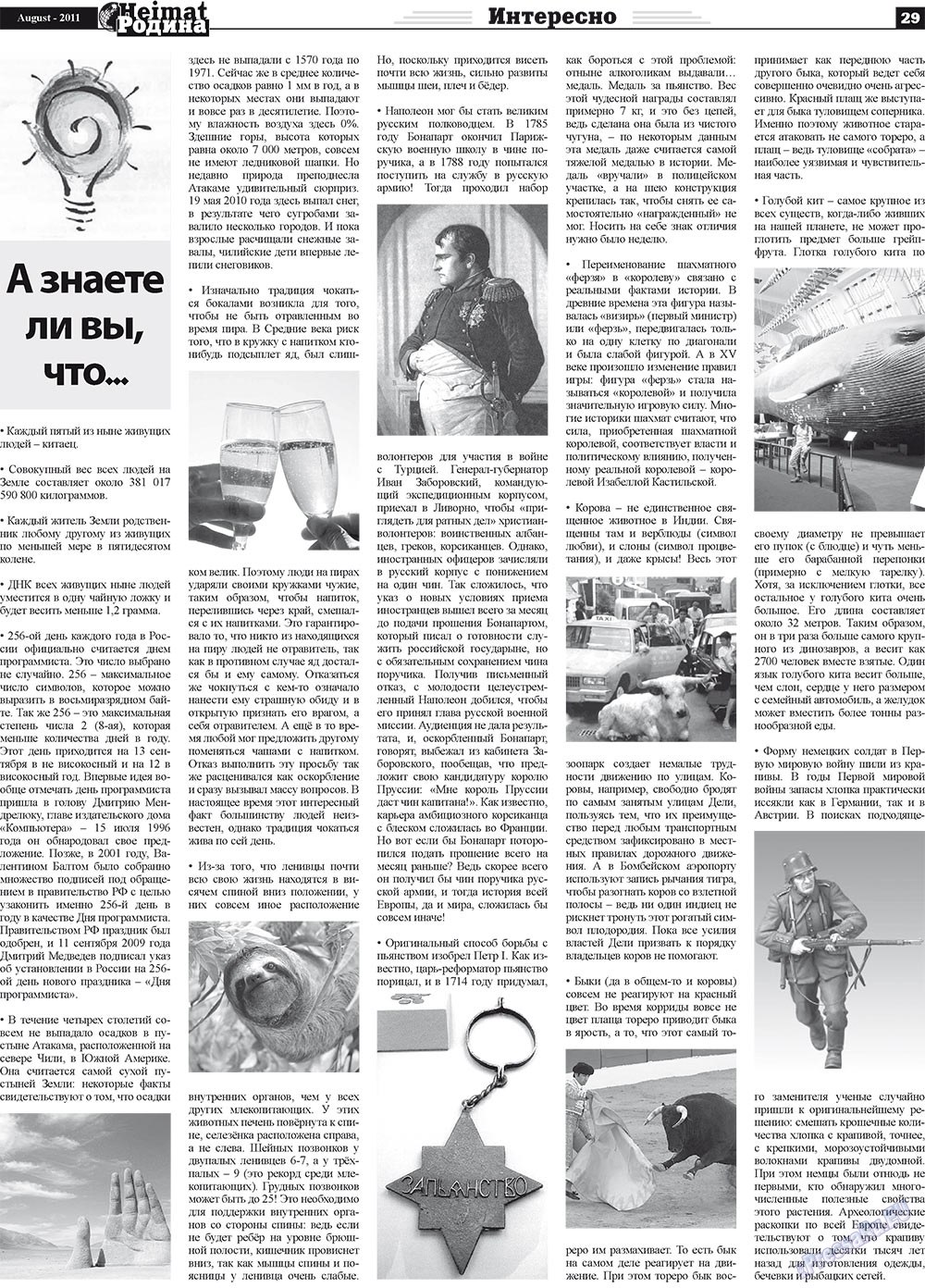 Heimat-Родина (Zeitung). 2011 Jahr, Ausgabe 8, Seite 29