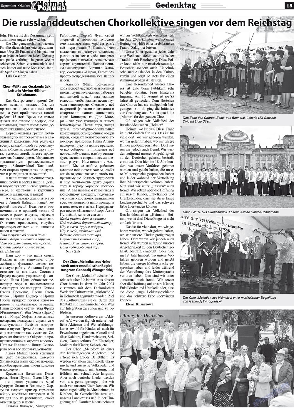 Heimat-Родина (газета). 2011 год, номер 9, стр. 15