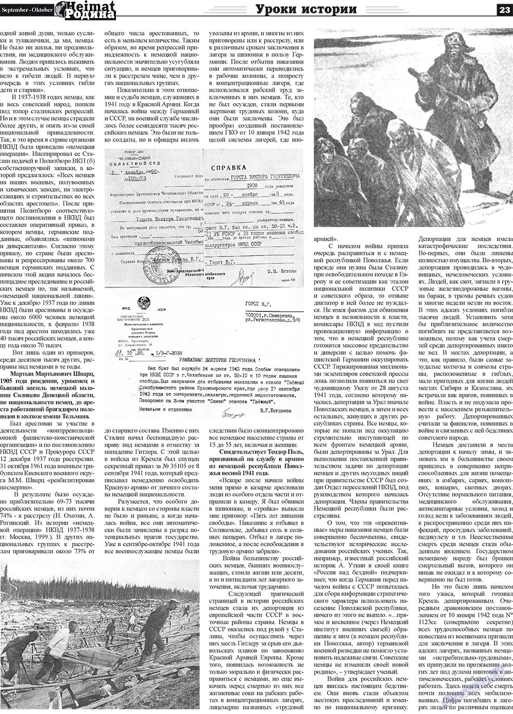 Heimat-Родина (Zeitung). 2011 Jahr, Ausgabe 9, Seite 23