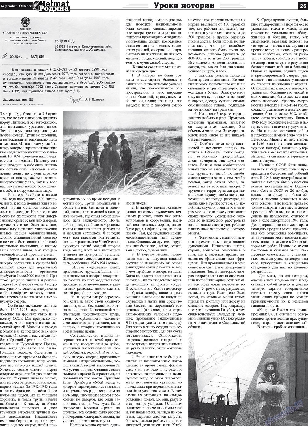 Heimat-Родина (газета). 2011 год, номер 9, стр. 25