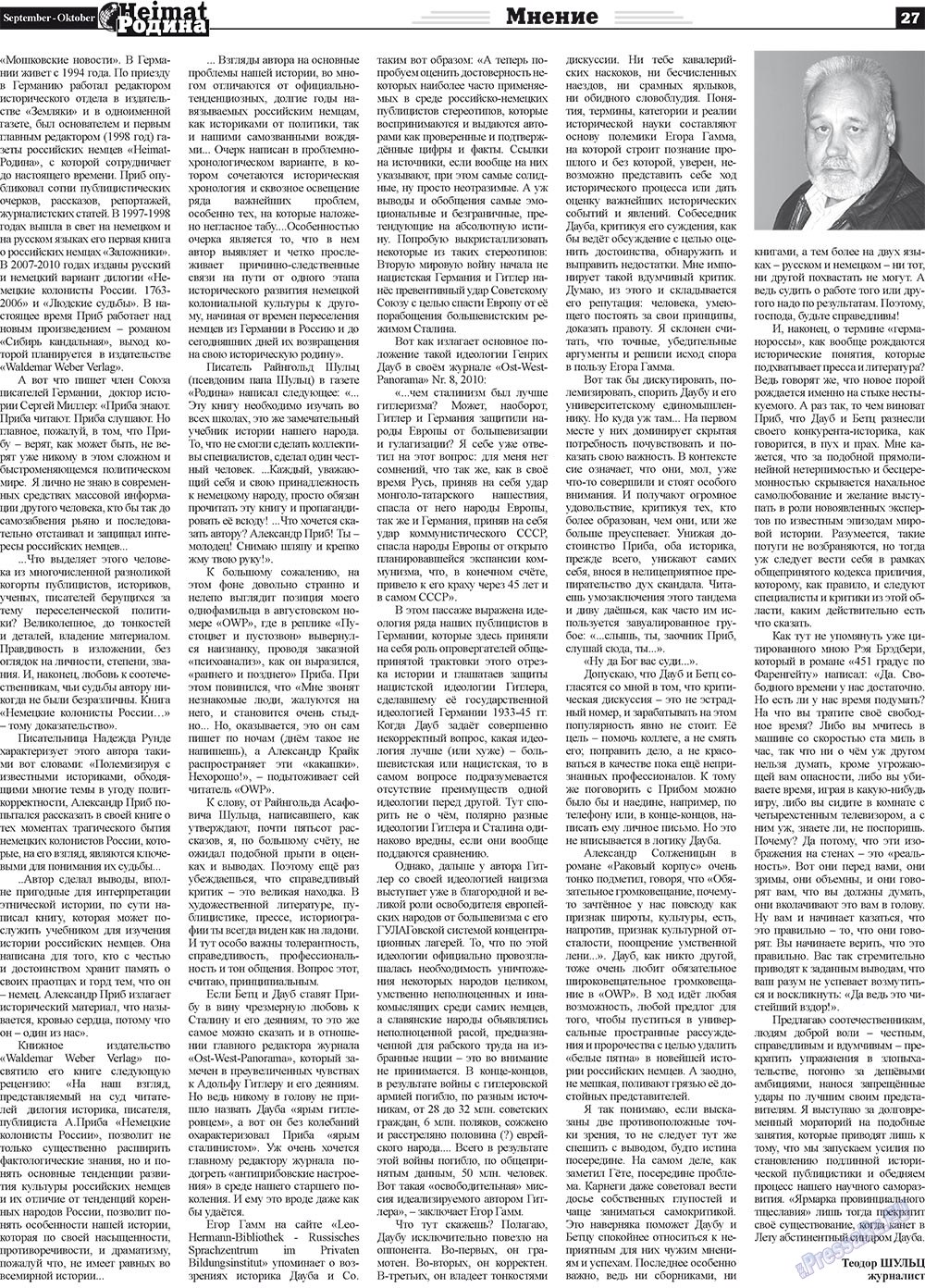 Heimat-Родина (газета). 2011 год, номер 9, стр. 27