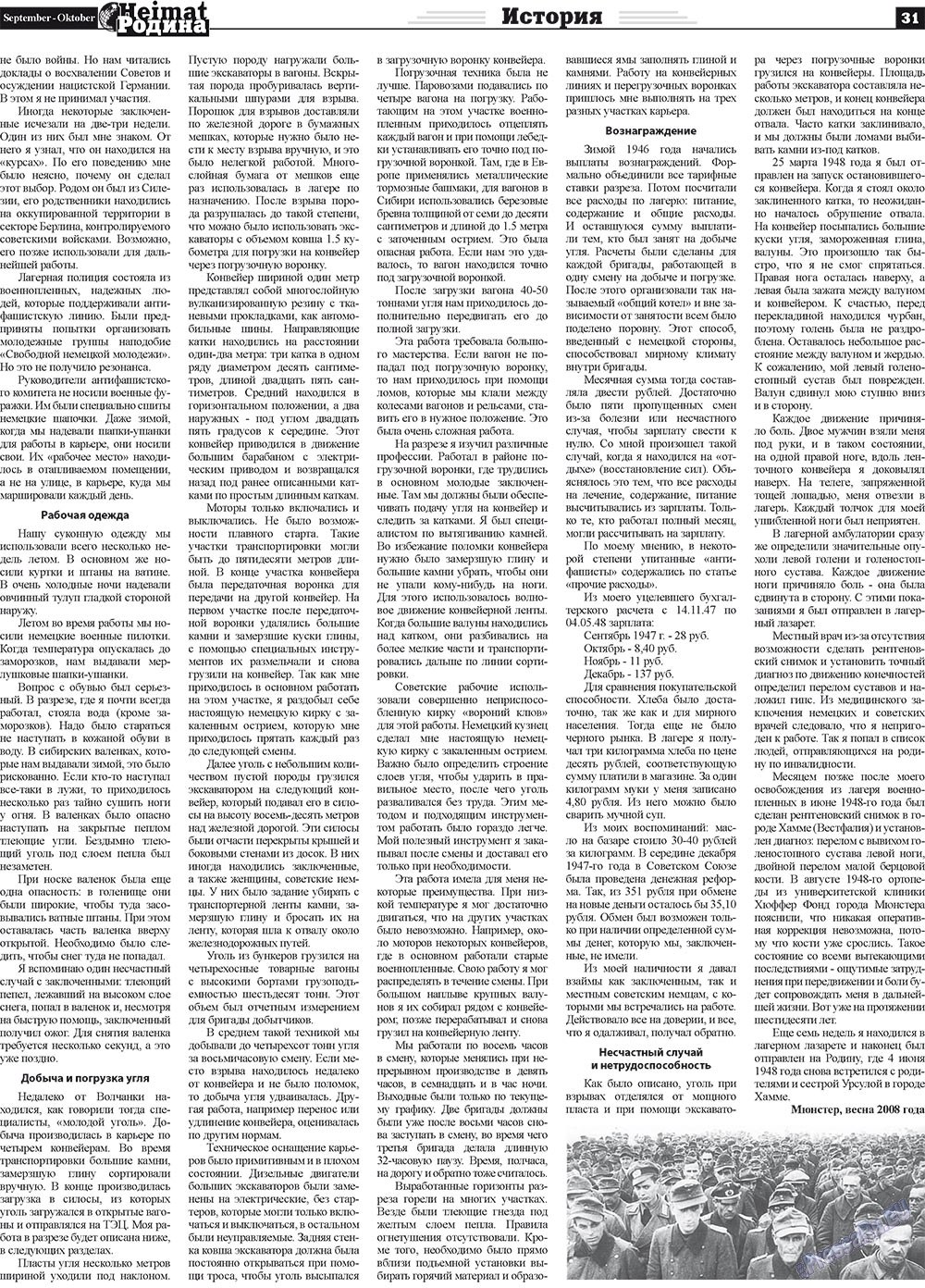 Heimat-Родина (Zeitung). 2011 Jahr, Ausgabe 9, Seite 31