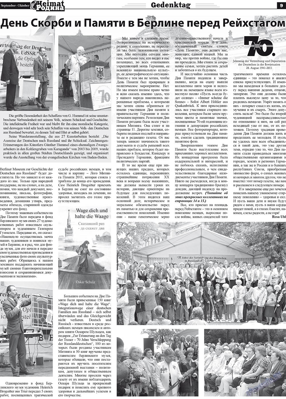 Heimat-Родина (газета). 2011 год, номер 9, стр. 9