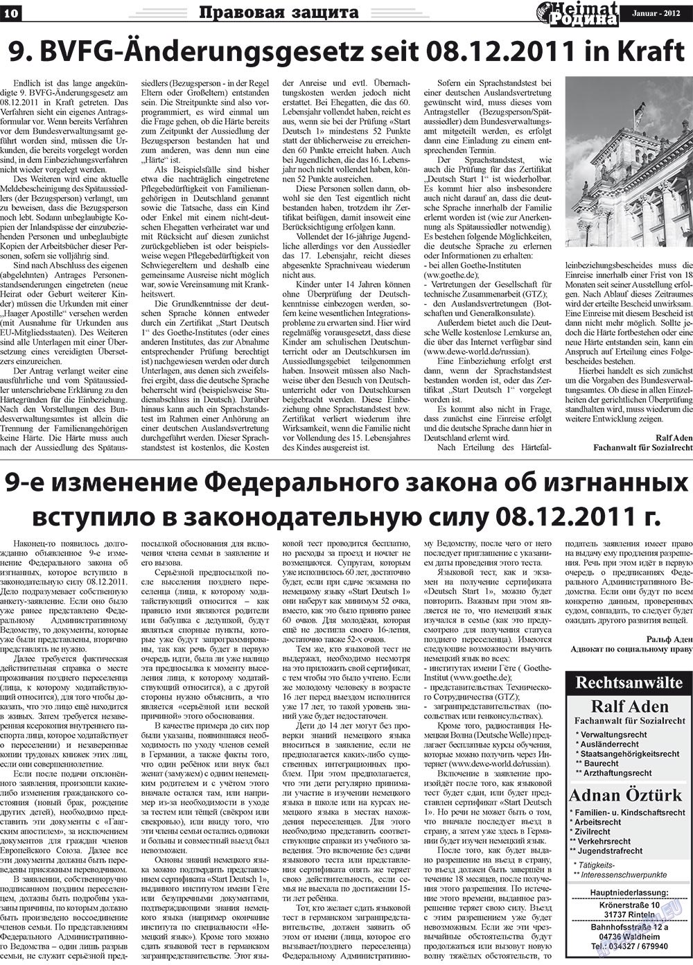 Heimat-Родина (газета). 2012 год, номер 1, стр. 10