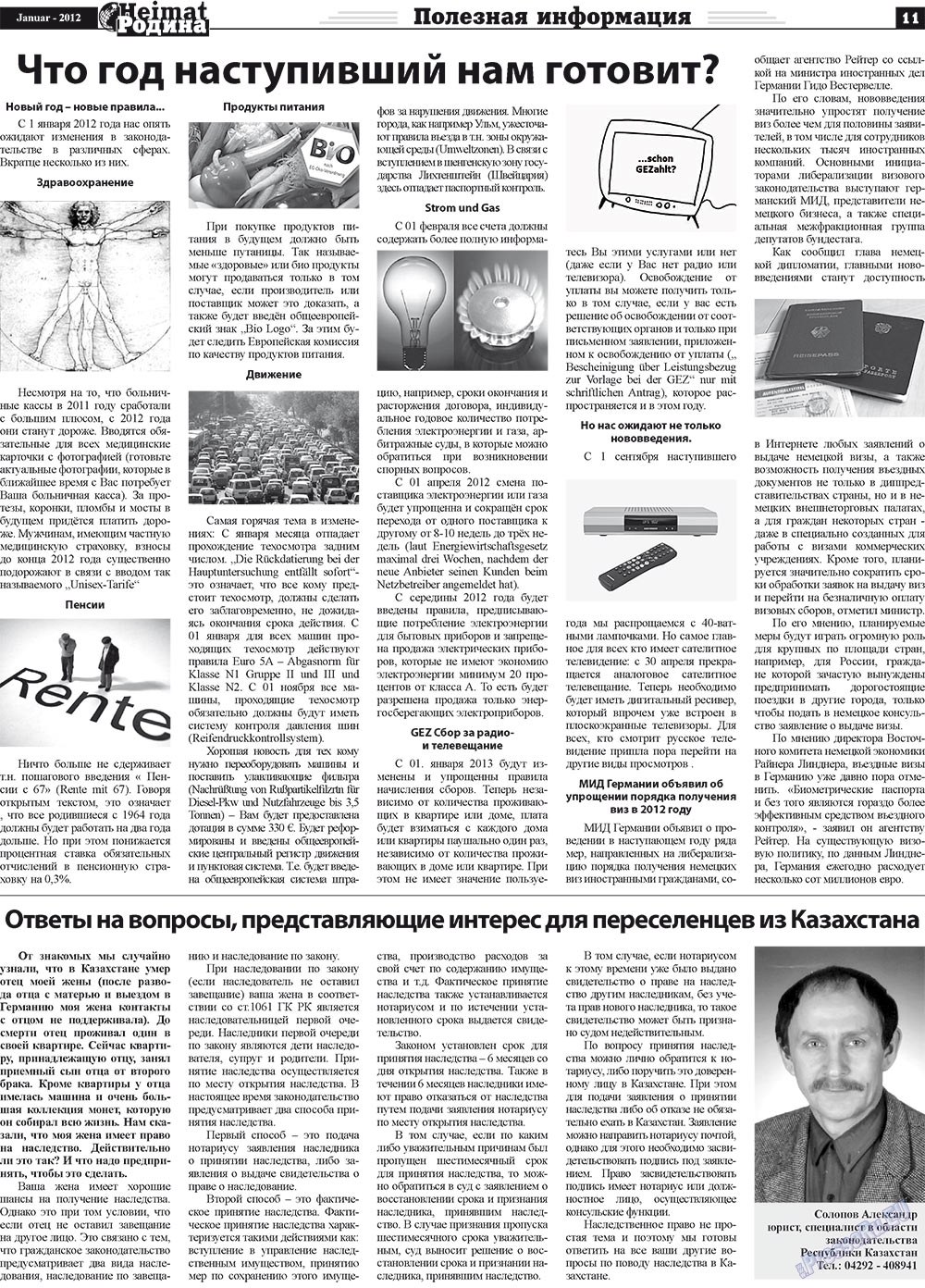 Heimat-Родина (газета). 2012 год, номер 1, стр. 11