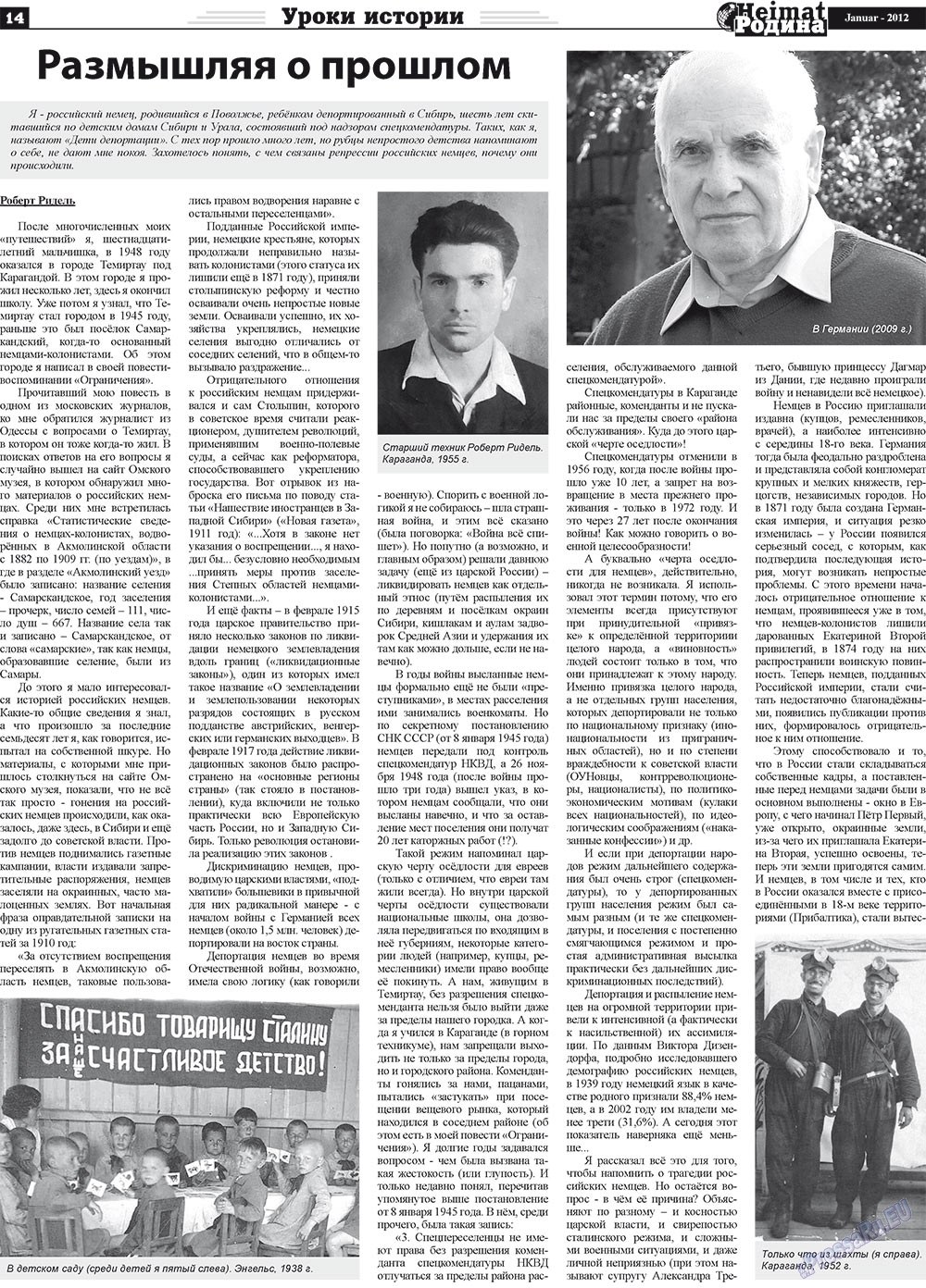 Heimat-Родина (газета). 2012 год, номер 1, стр. 14