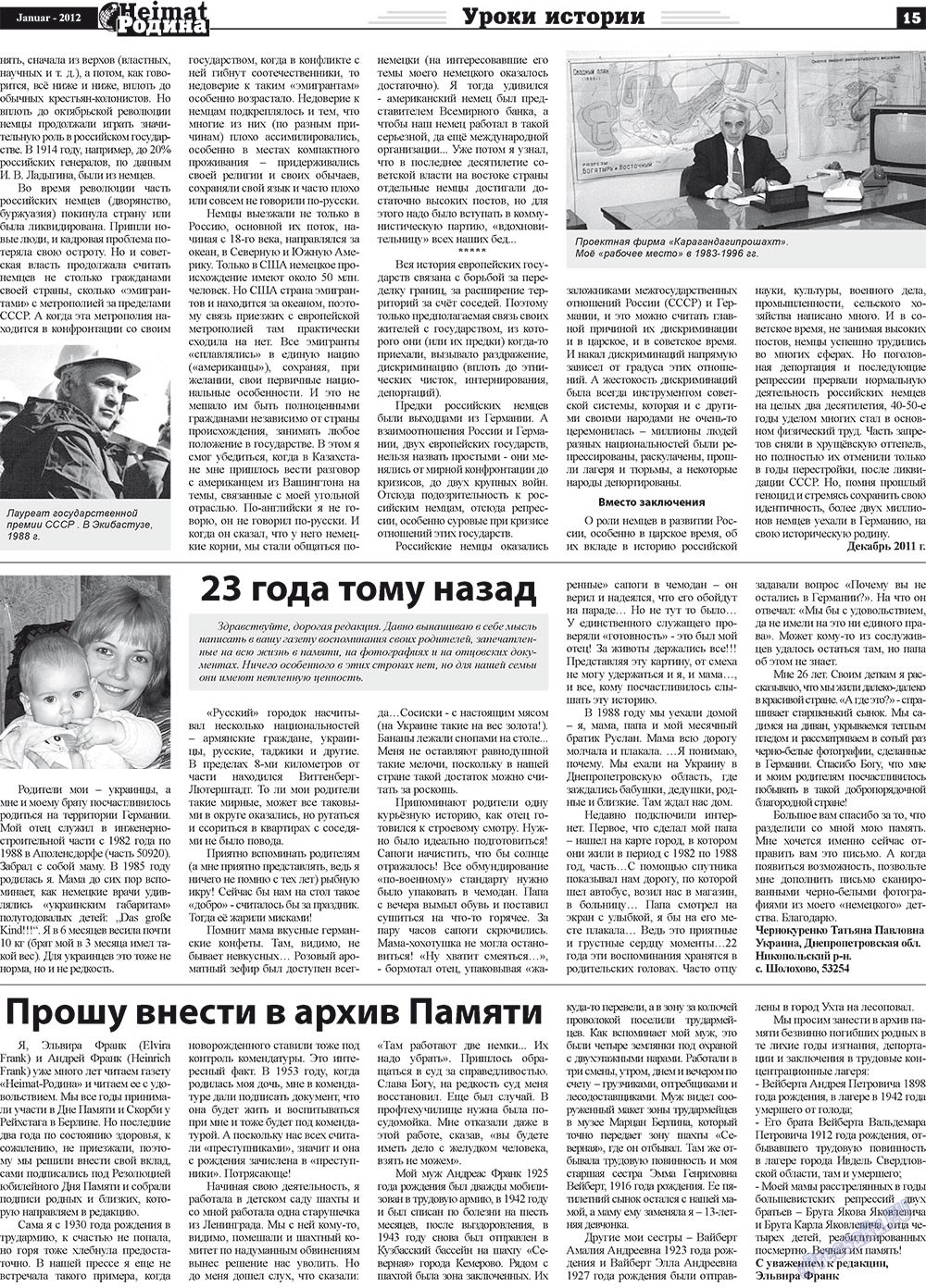 Heimat-Родина (газета). 2012 год, номер 1, стр. 15